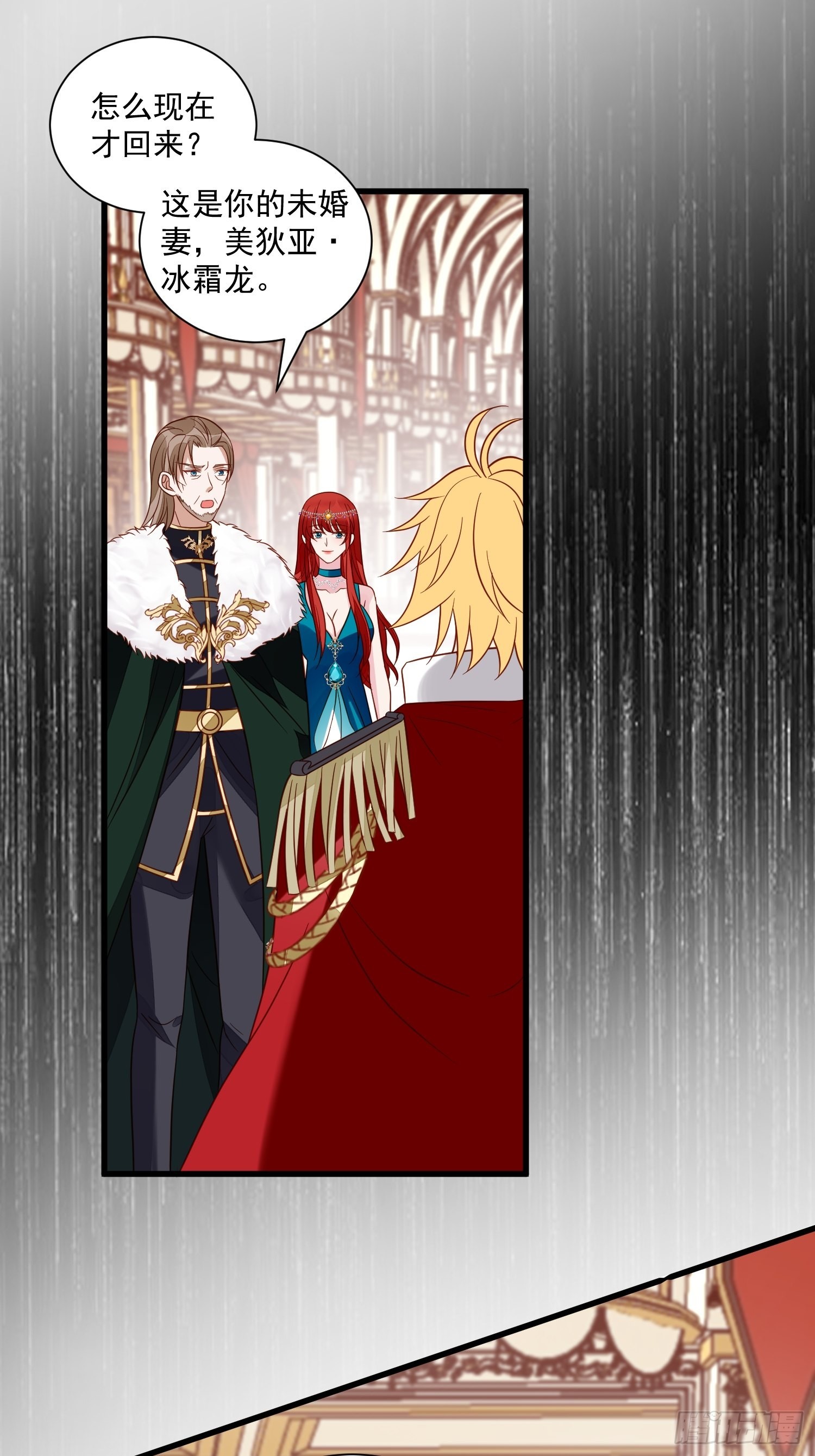 《野男人都想嫁给我》第56话是不是我长大你就会回来 第20页