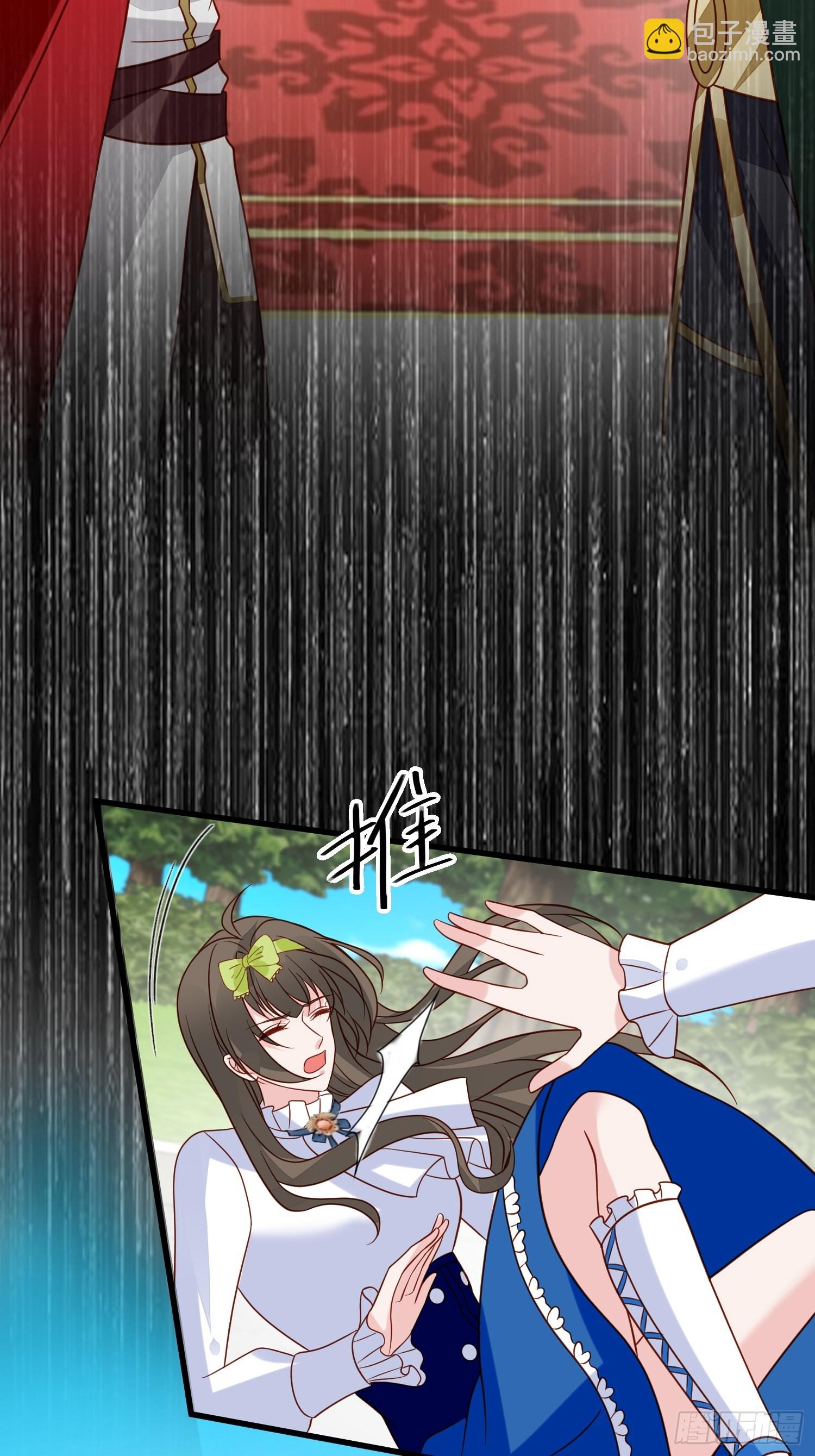 《野男人都想嫁给我》第56话是不是我长大你就会回来 第22页