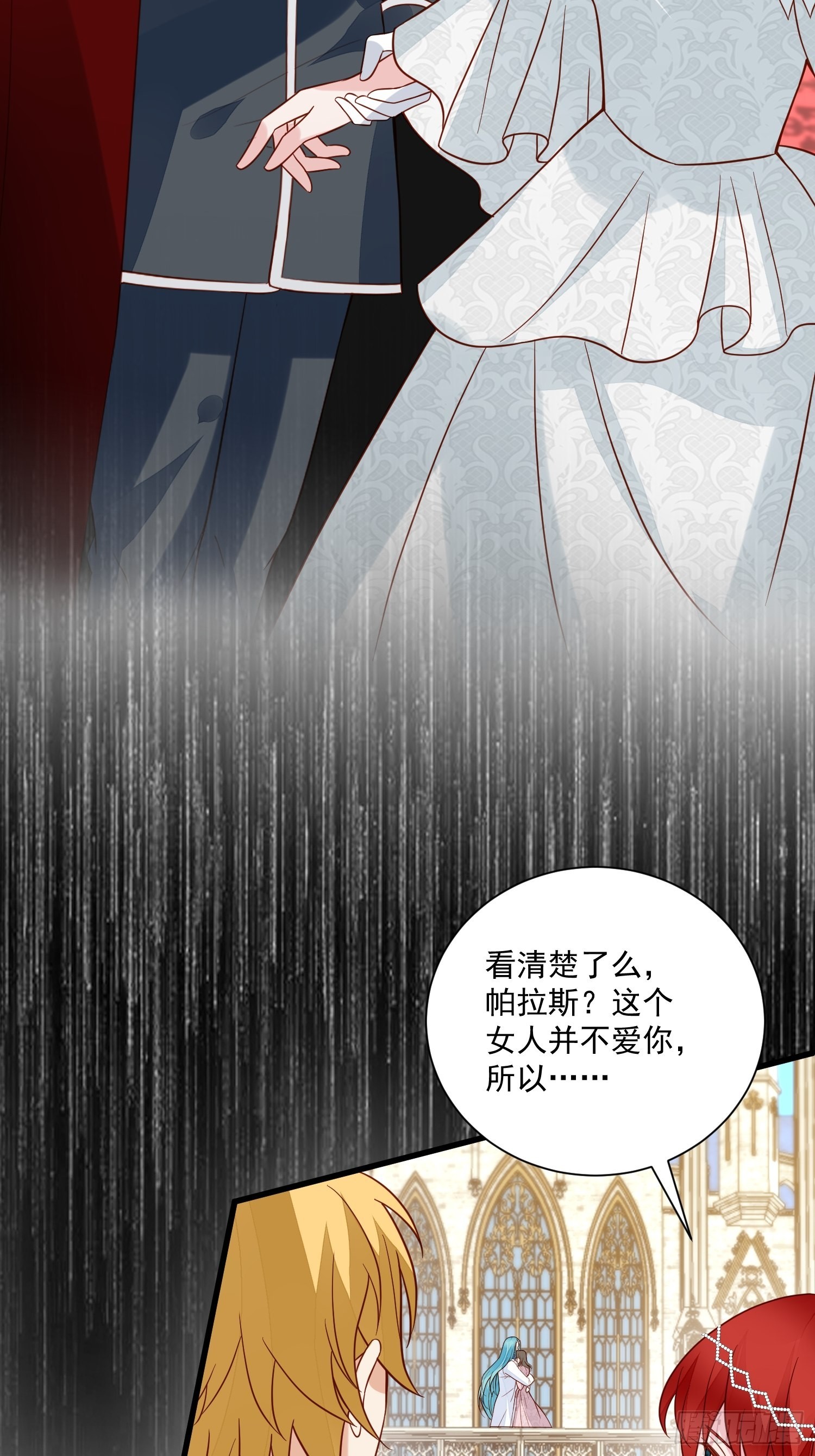 《野男人都想嫁给我》第56话是不是我长大你就会回来 第29页