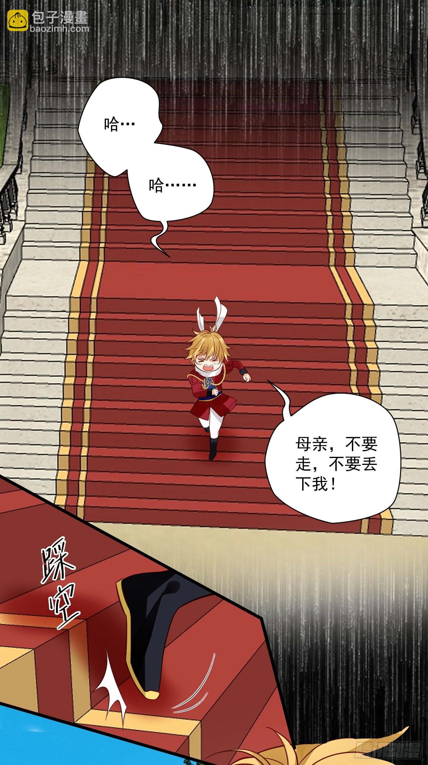 《野男人都想嫁给我》第56话是不是我长大你就会回来 第4页