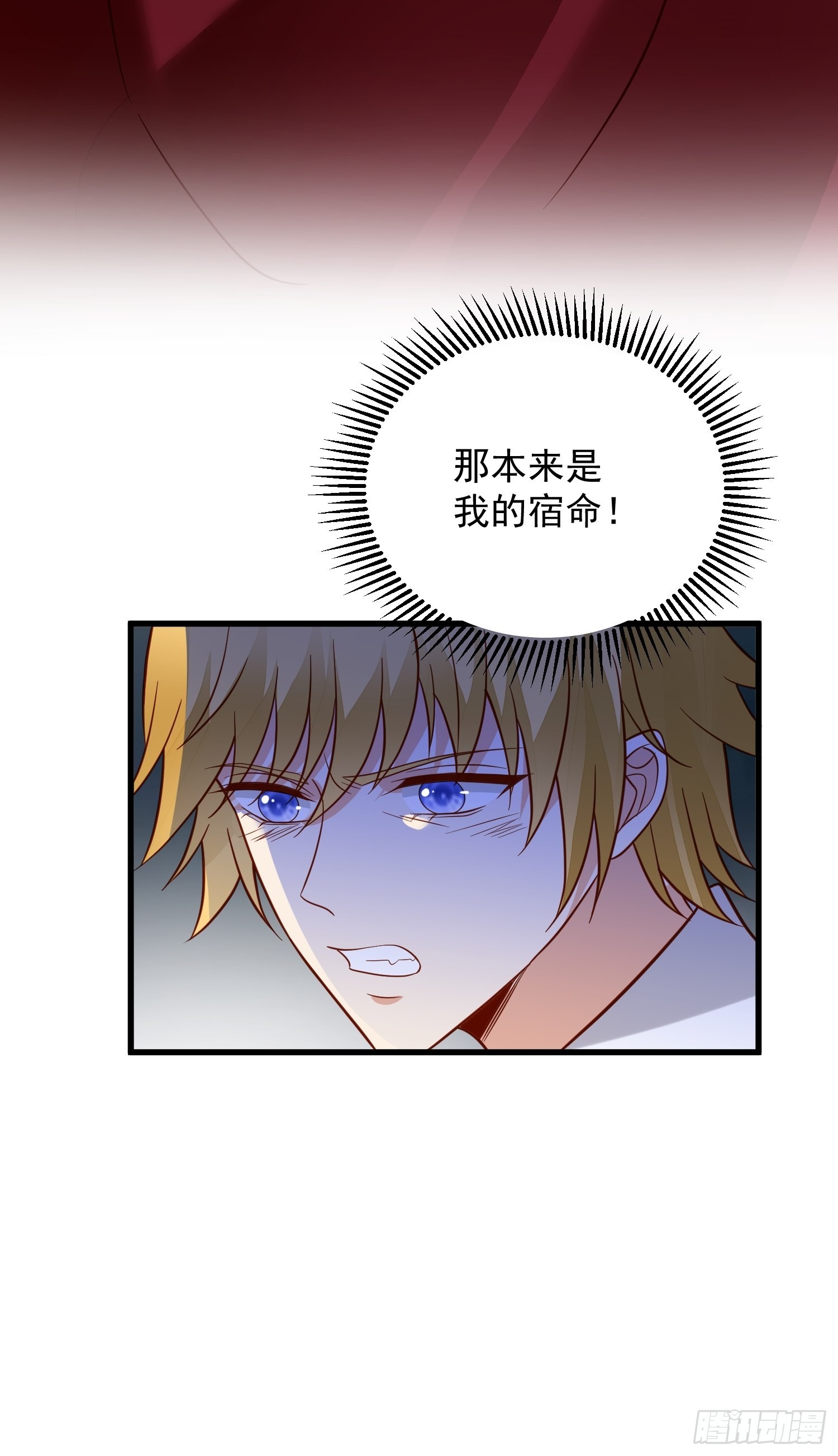《野男人都想嫁给我》第58话 宿命 第37页
