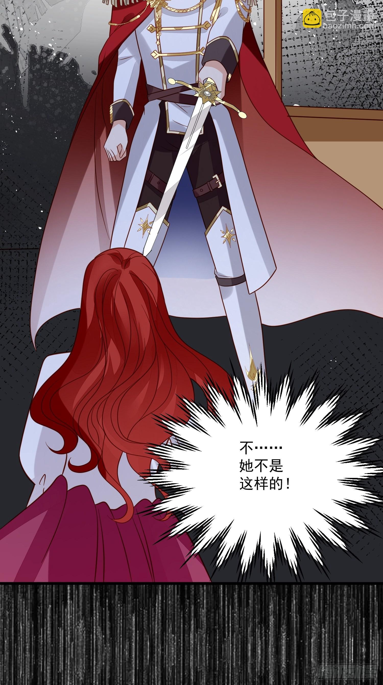 《野男人都想嫁给我》第57话 尘封的回忆 第10页