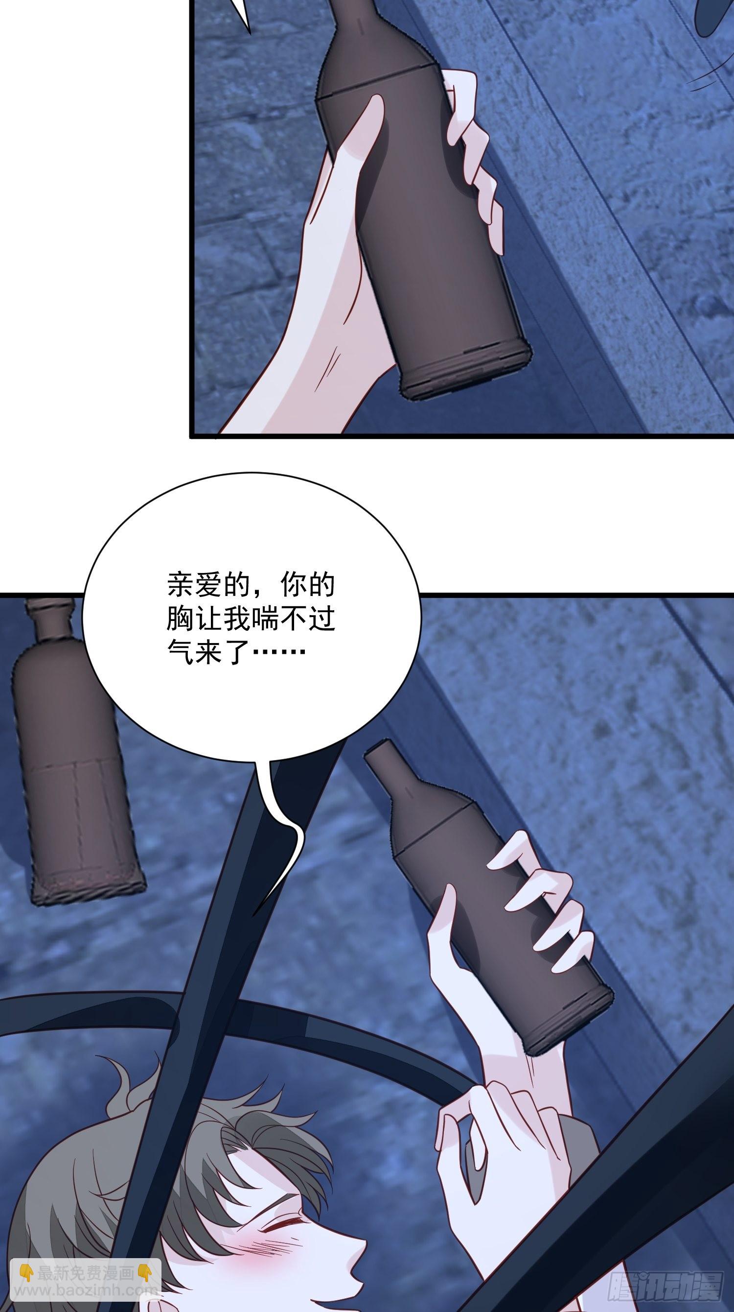 《野男人都想嫁给我》第57话 尘封的回忆 第26页