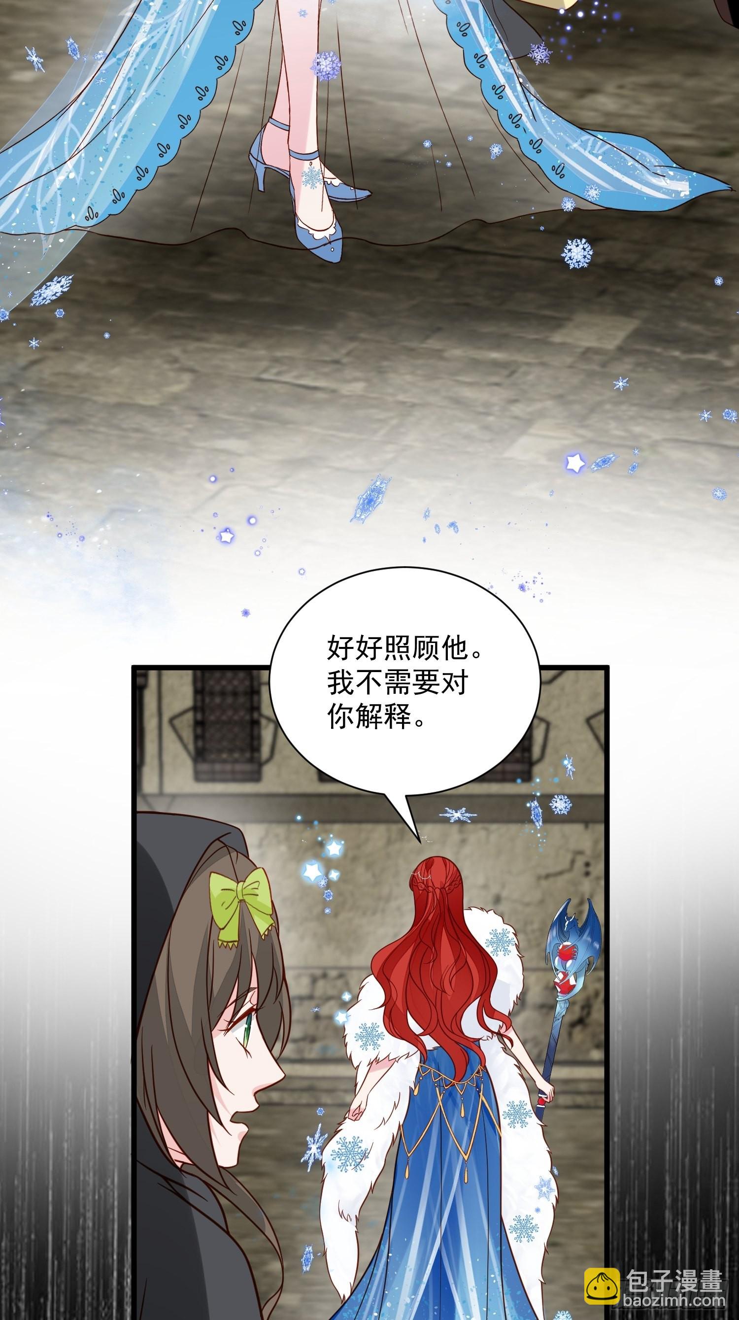 《野男人都想嫁给我》第57话 尘封的回忆 第5页