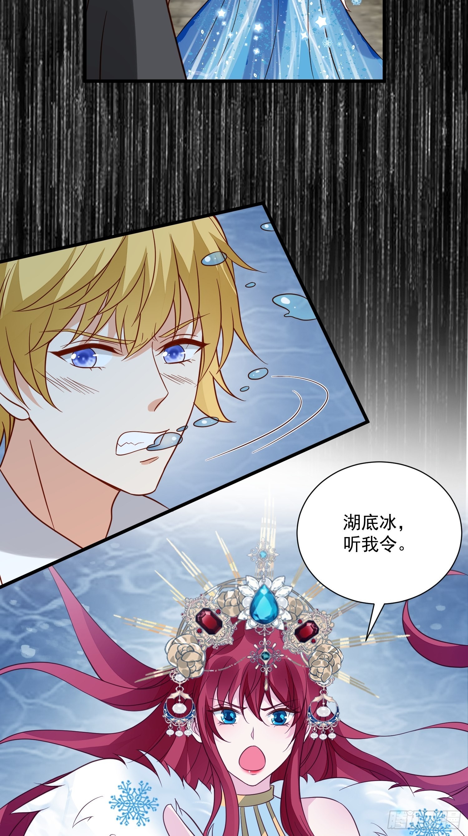 《野男人都想嫁给我》第57话 尘封的回忆 第6页