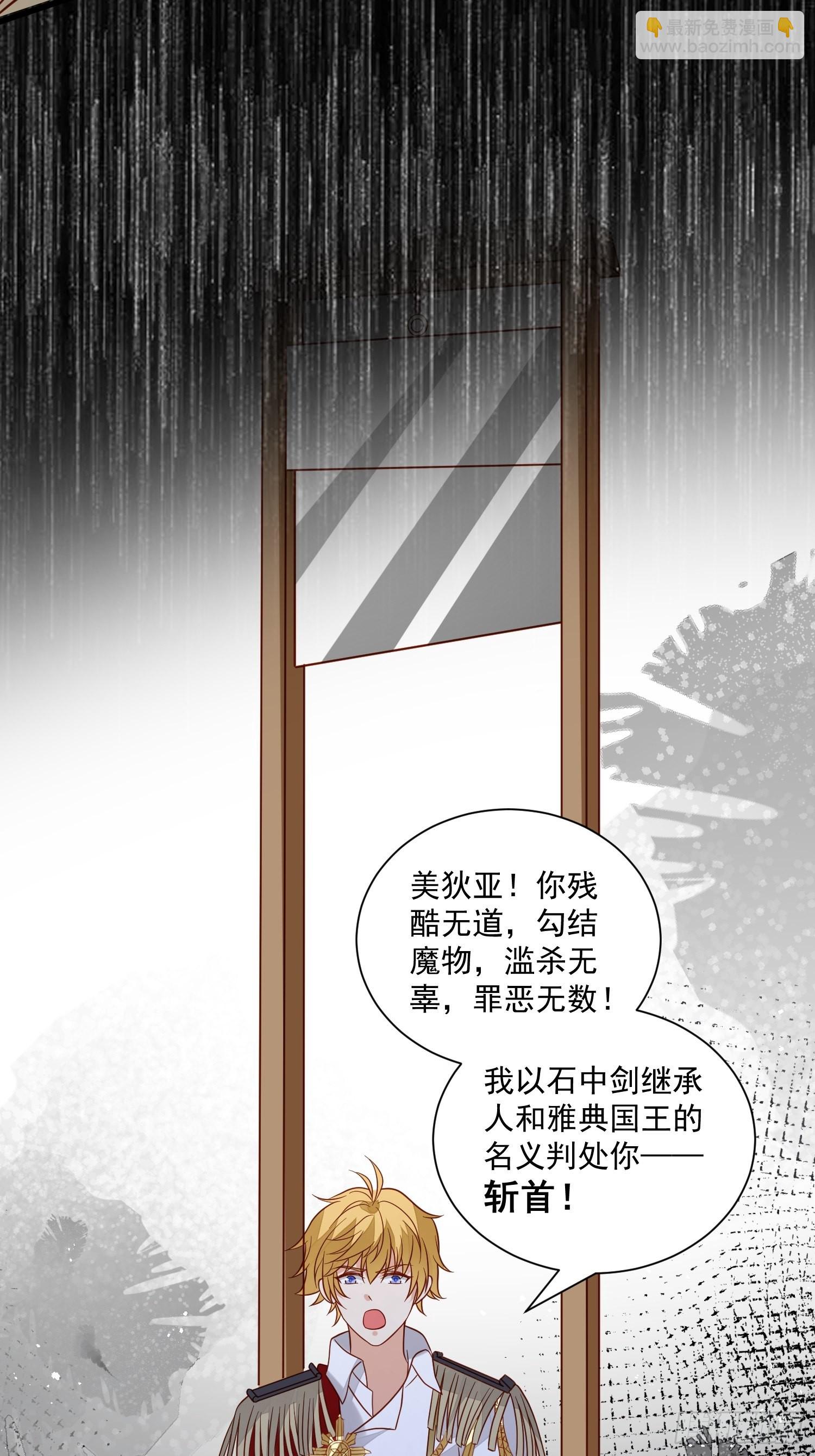 《野男人都想嫁给我》第57话 尘封的回忆 第9页