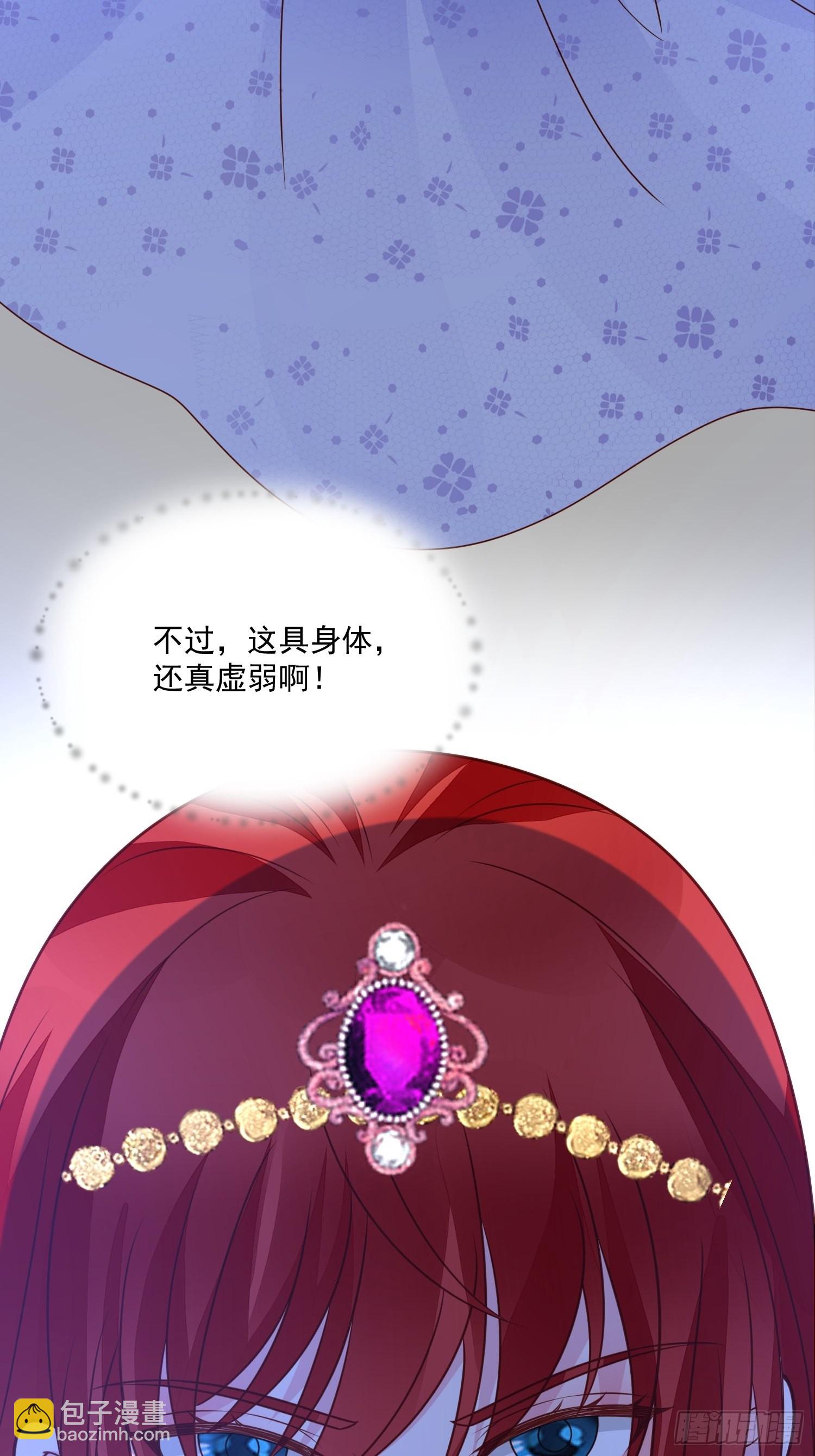 《野男人都想嫁给我》第55话 就凭你们？ 第24页