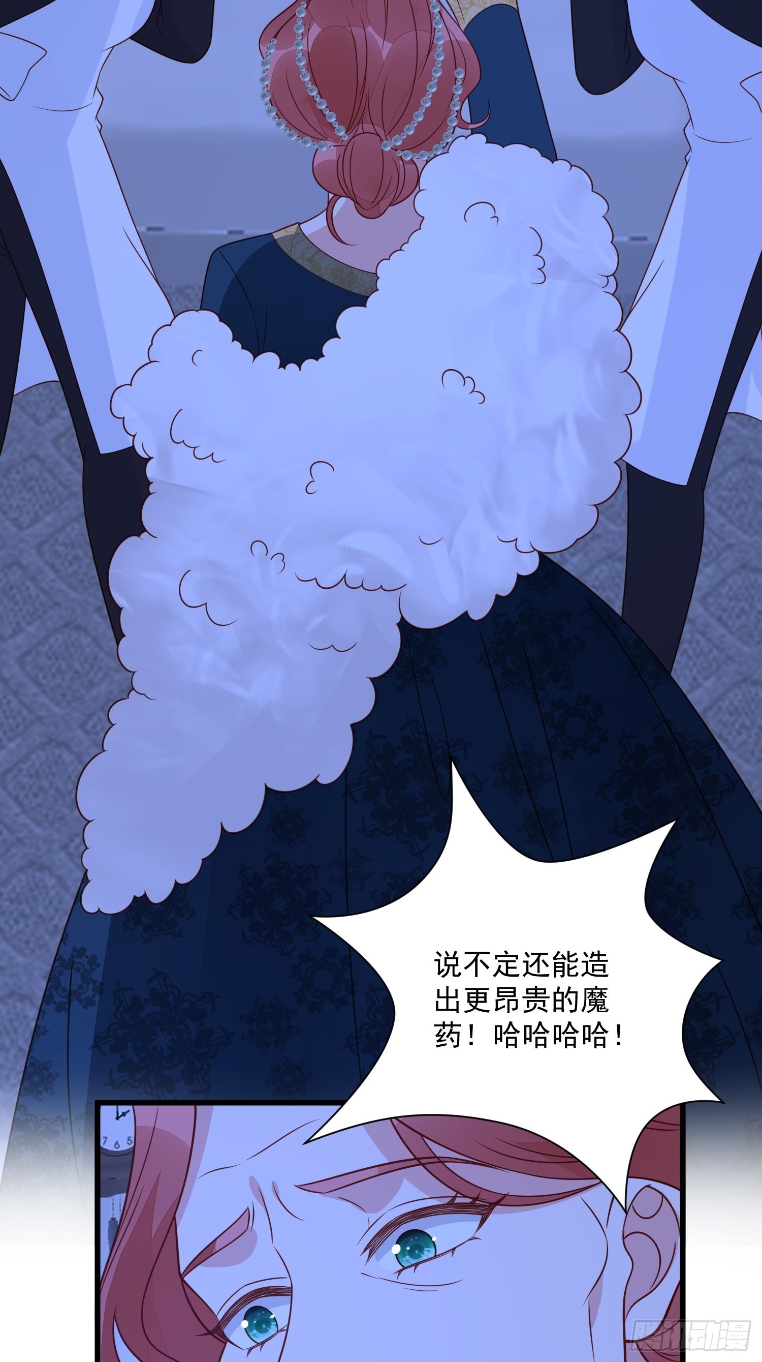 《野男人都想嫁给我》第55话 就凭你们？ 第8页
