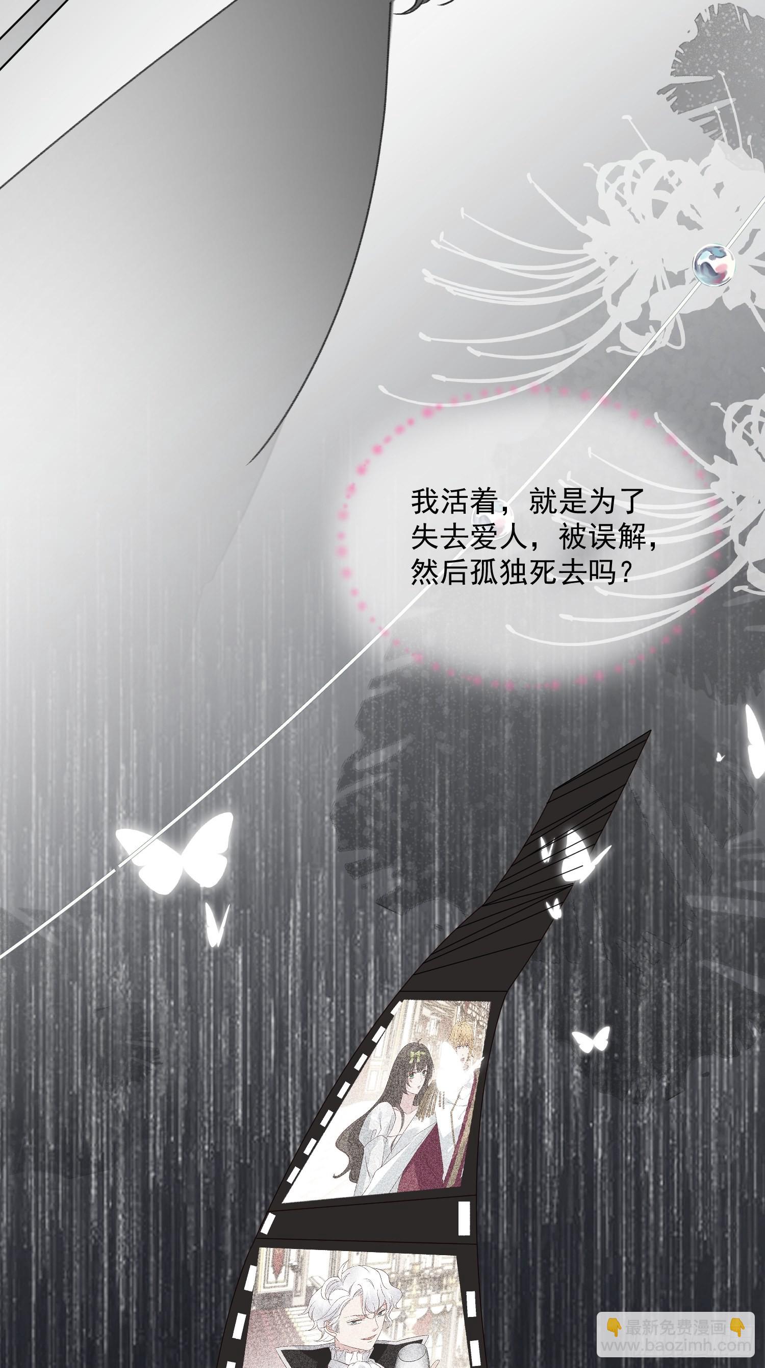 《野男人都想嫁给我》第61话 重生 第17页