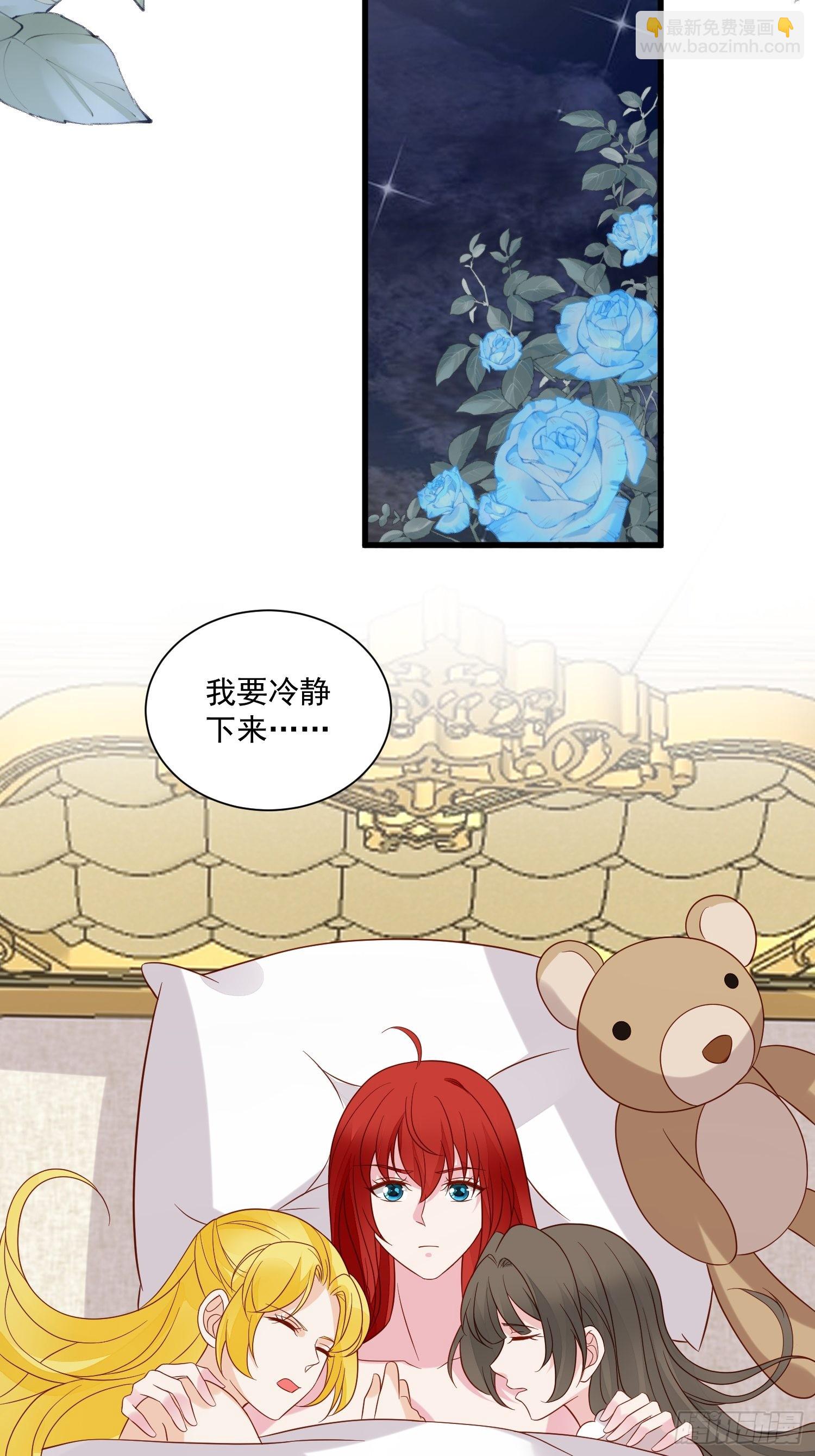 《野男人都想嫁给我》第62话 他们都觉醒了记忆？ 第11页