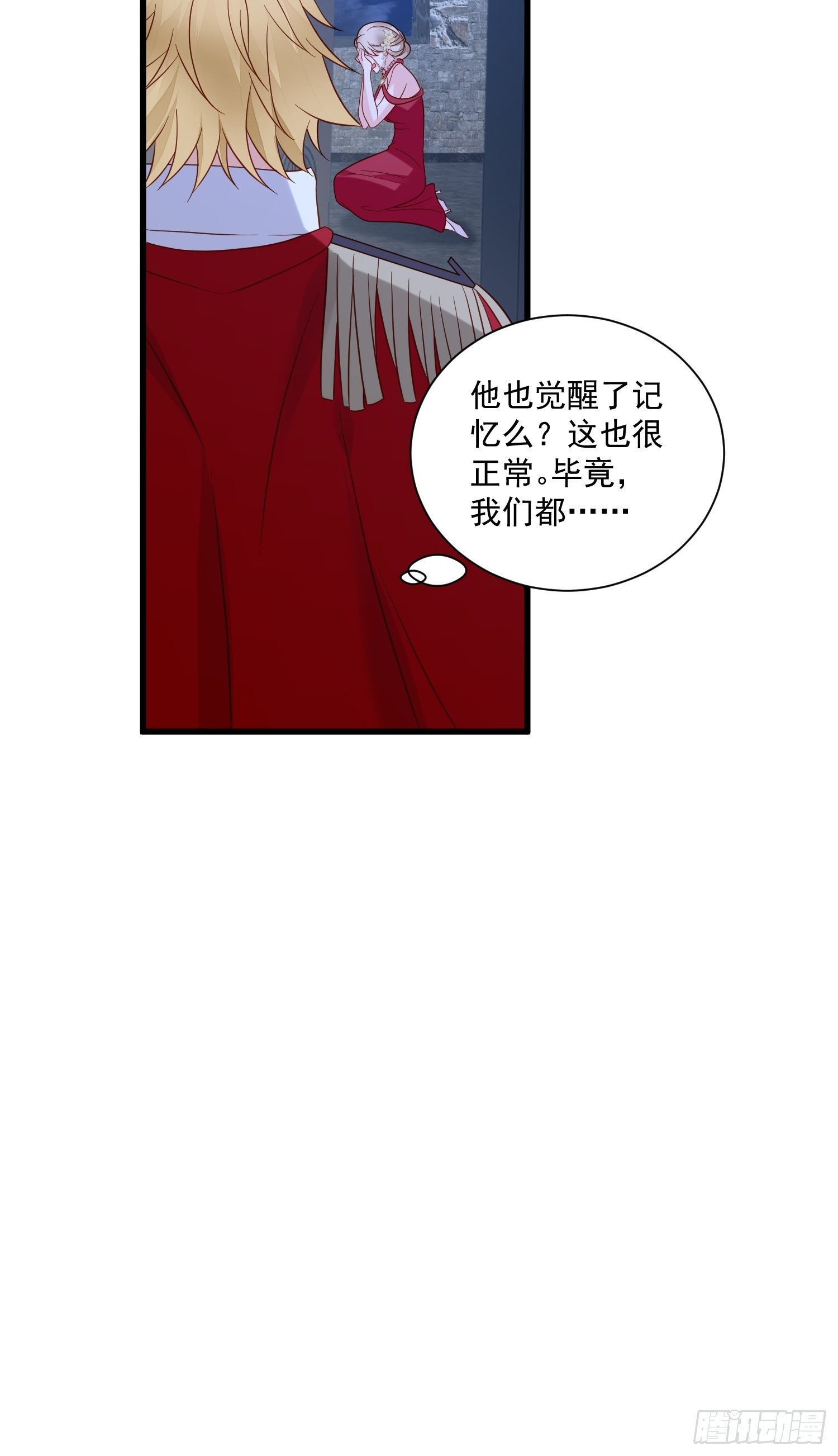 《野男人都想嫁给我》第62话 他们都觉醒了记忆？ 第37页