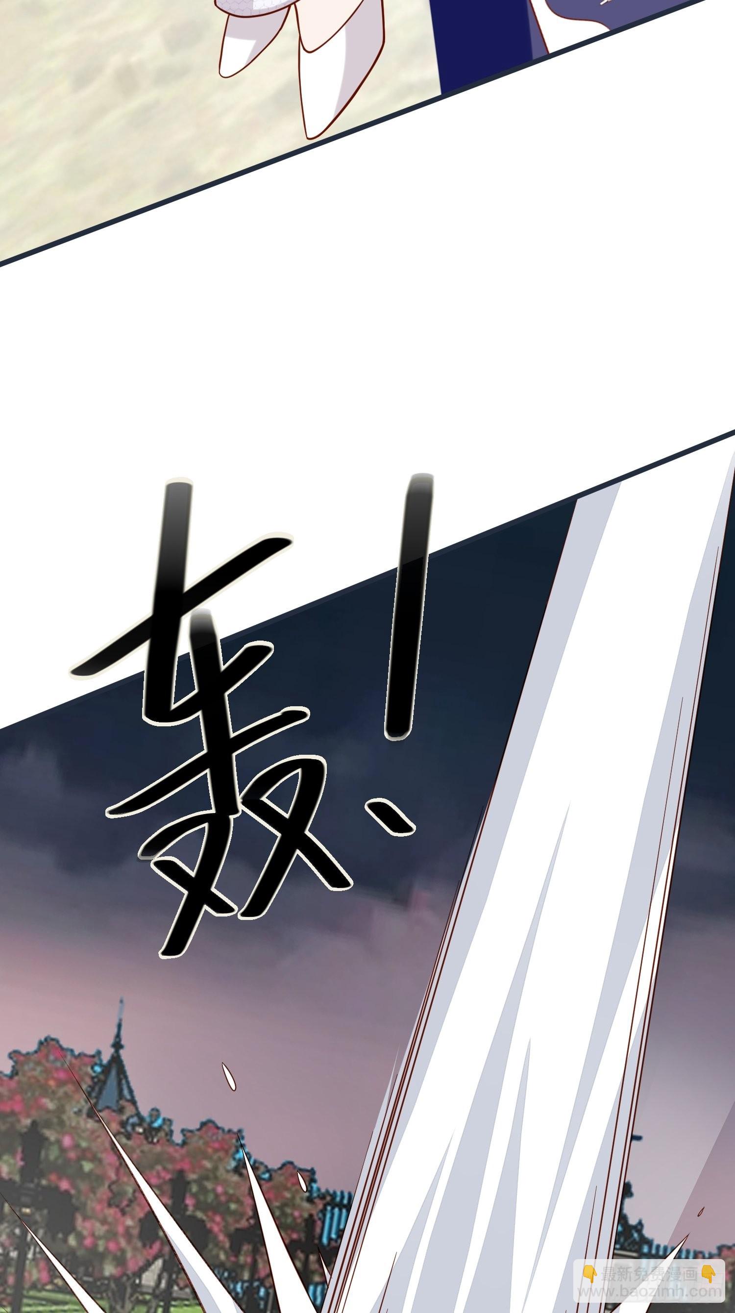《野男人都想嫁给我》第59话 我才是她未婚夫 第24页