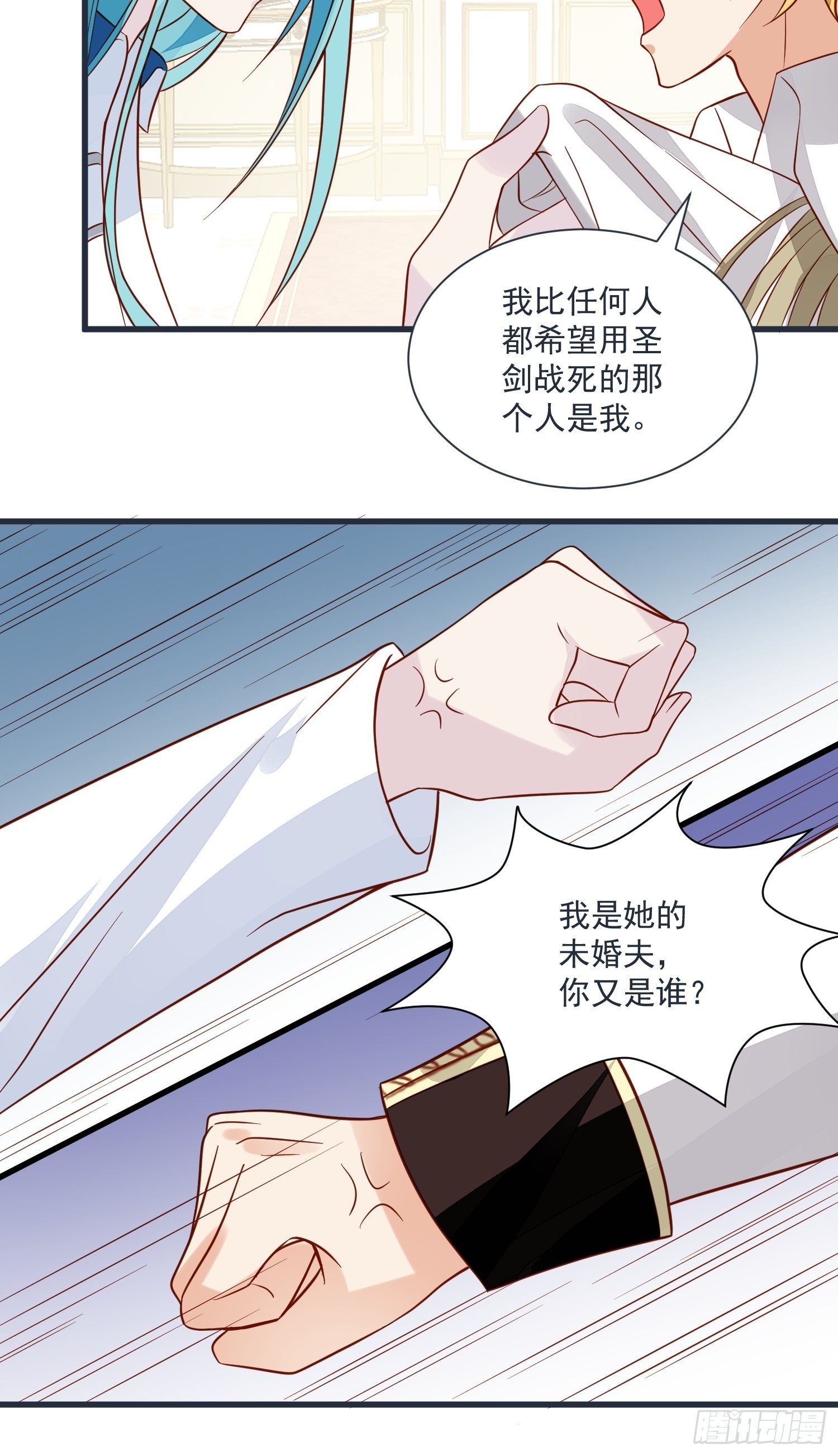 《野男人都想嫁给我》第59话 我才是她未婚夫 第31页