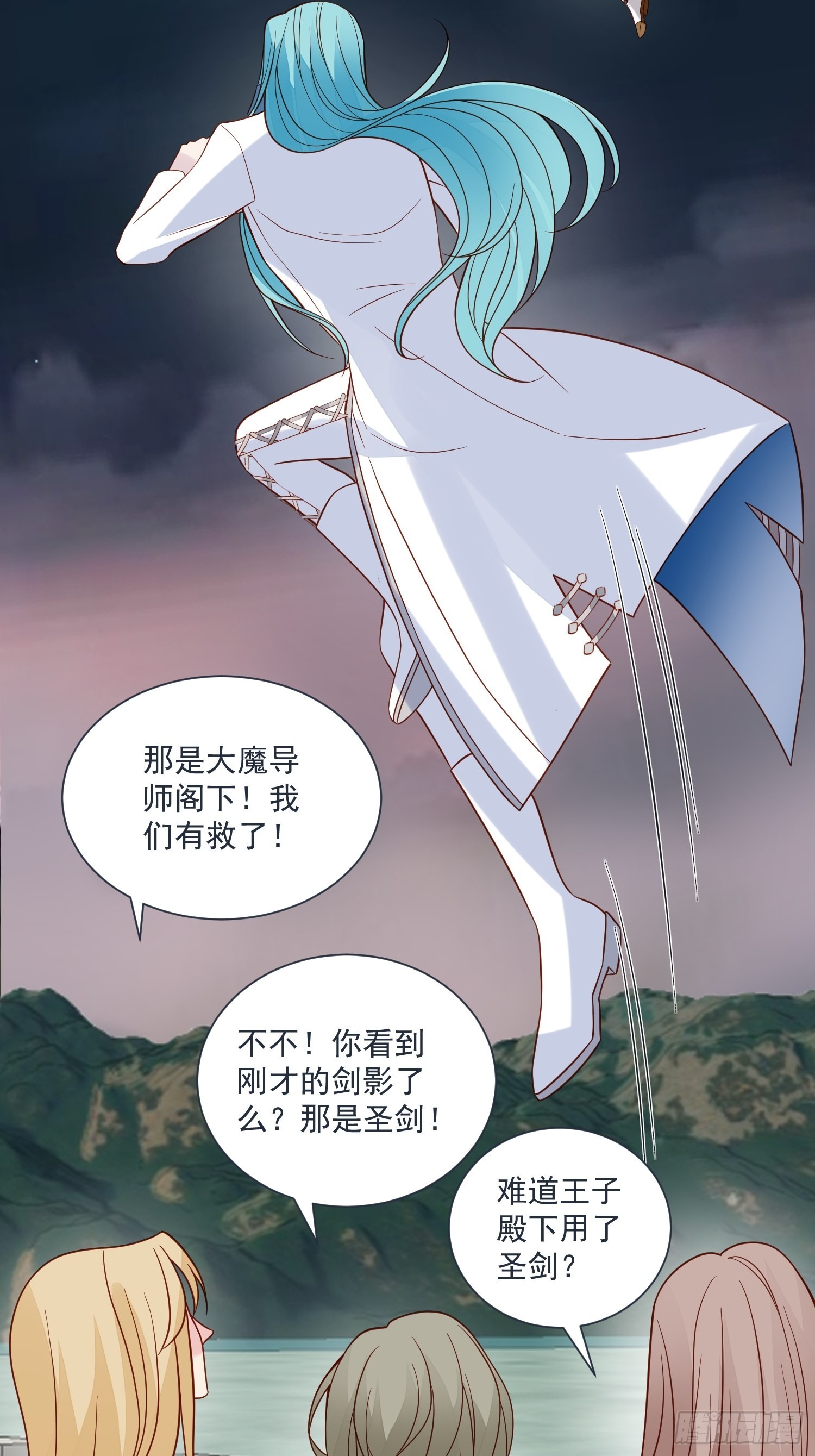 《野男人都想嫁给我》第59话 我才是她未婚夫 第5页