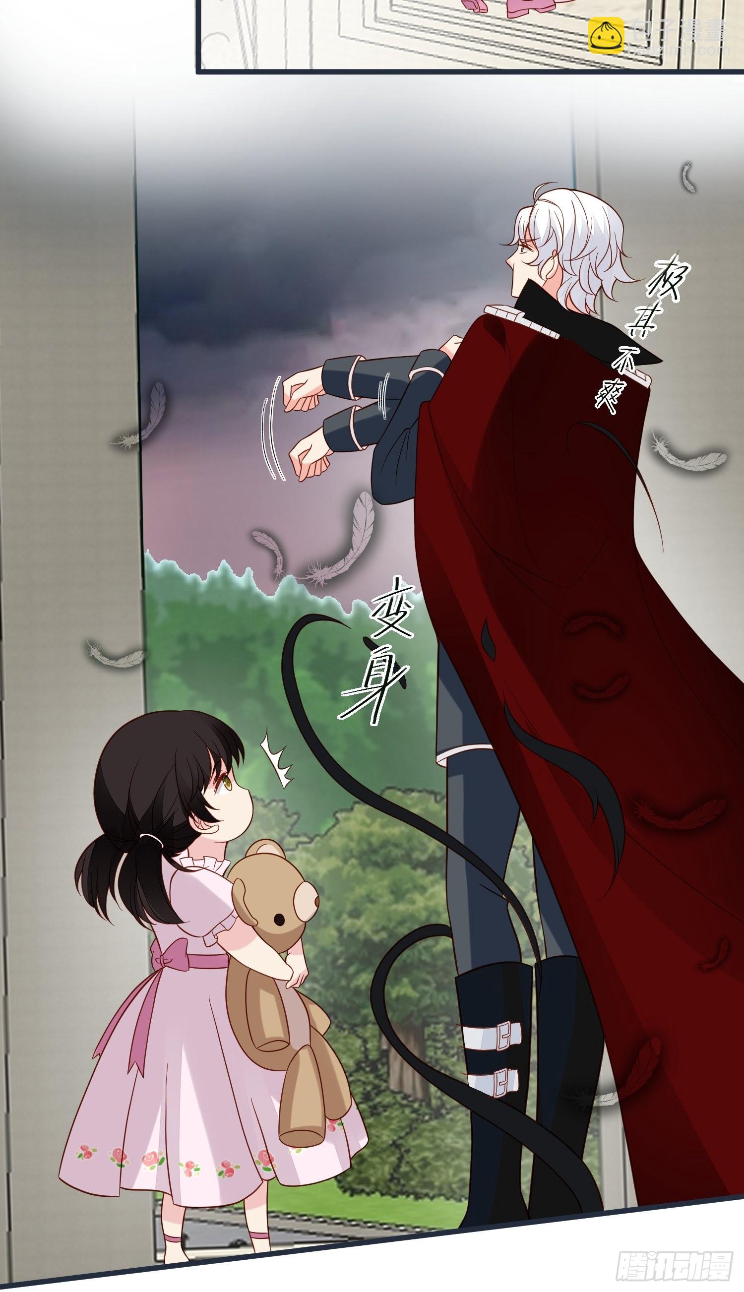 《野男人都想嫁给我》第59话 我才是她未婚夫 第7页