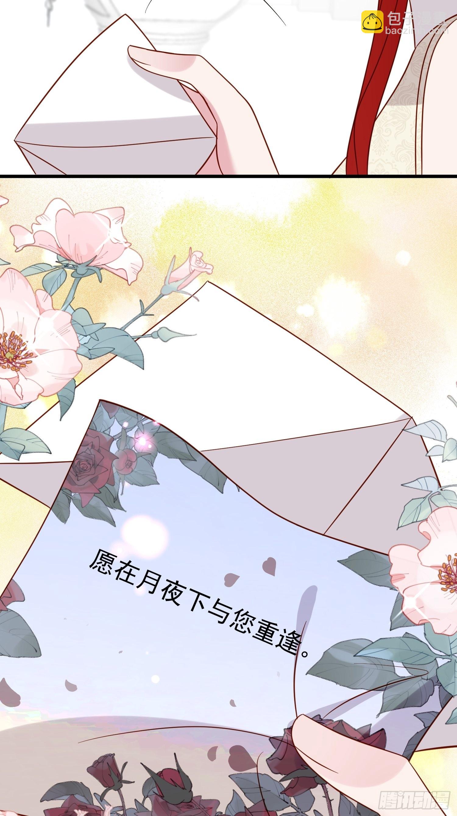 《野男人都想嫁给我》第65话 远离野男人 第22页
