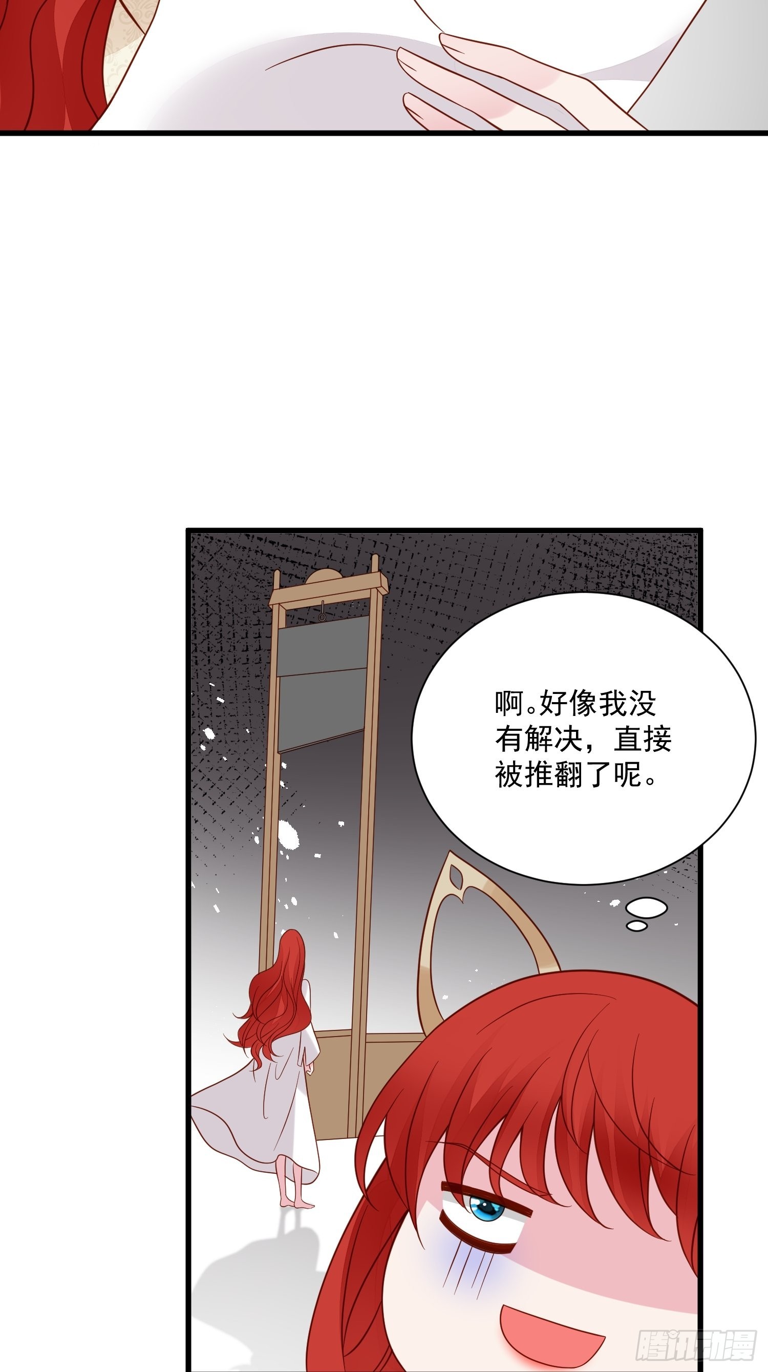 《野男人都想嫁给我》第65话 远离野男人 第30页