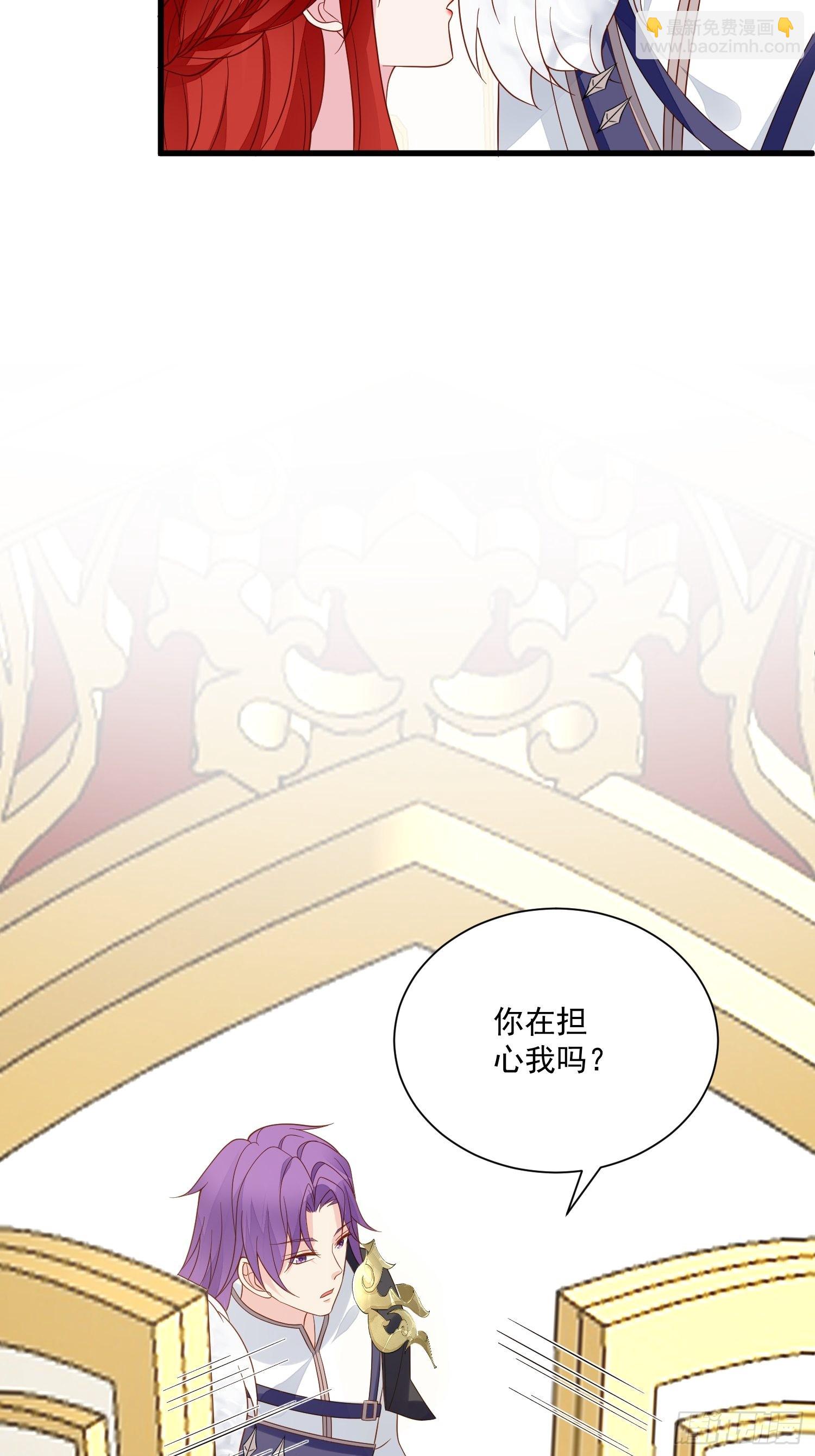 《野男人都想嫁给我》第63话 如果我拒绝结婚呢 第28页