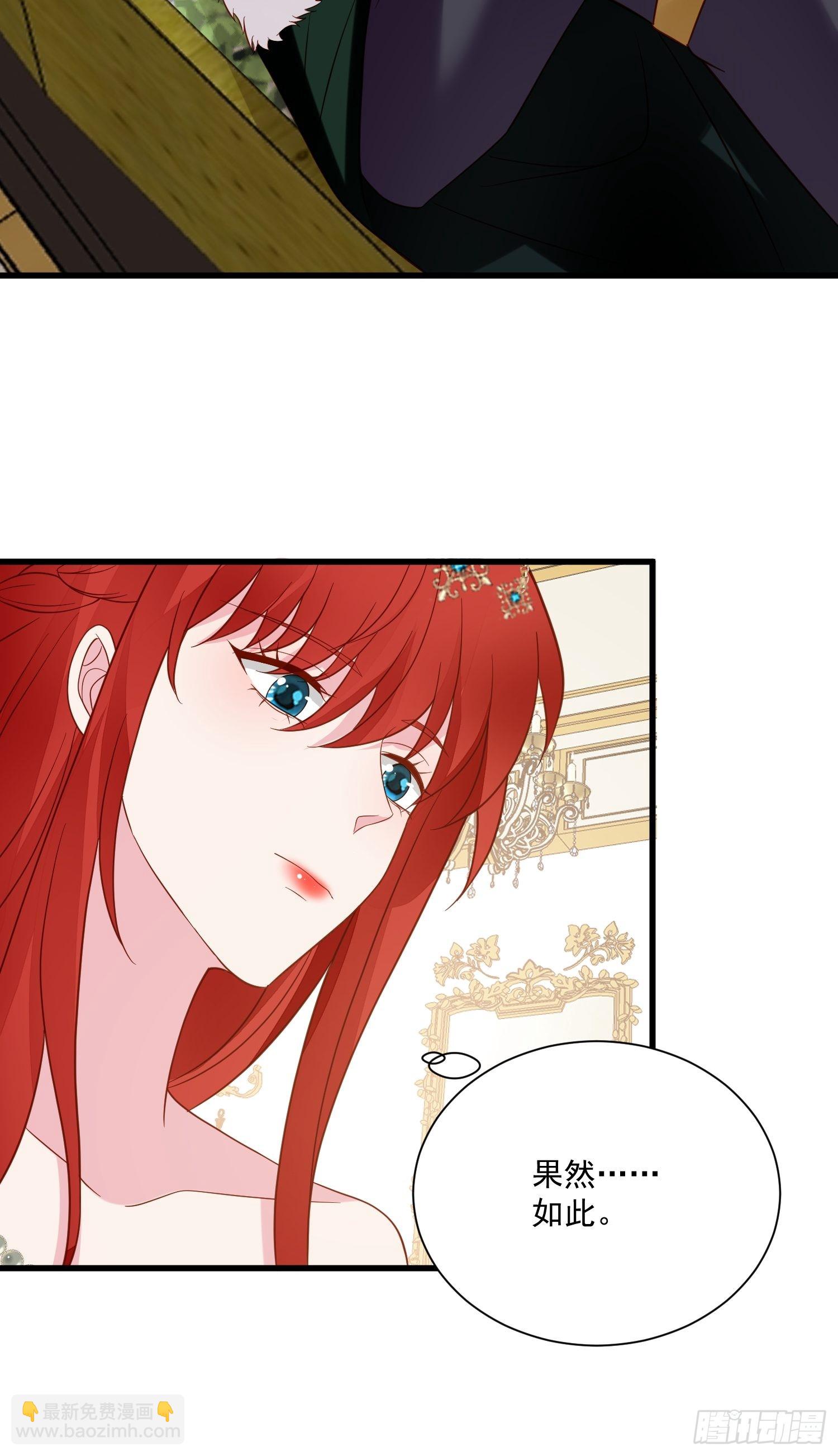 《野男人都想嫁给我》第63话 如果我拒绝结婚呢 第31页