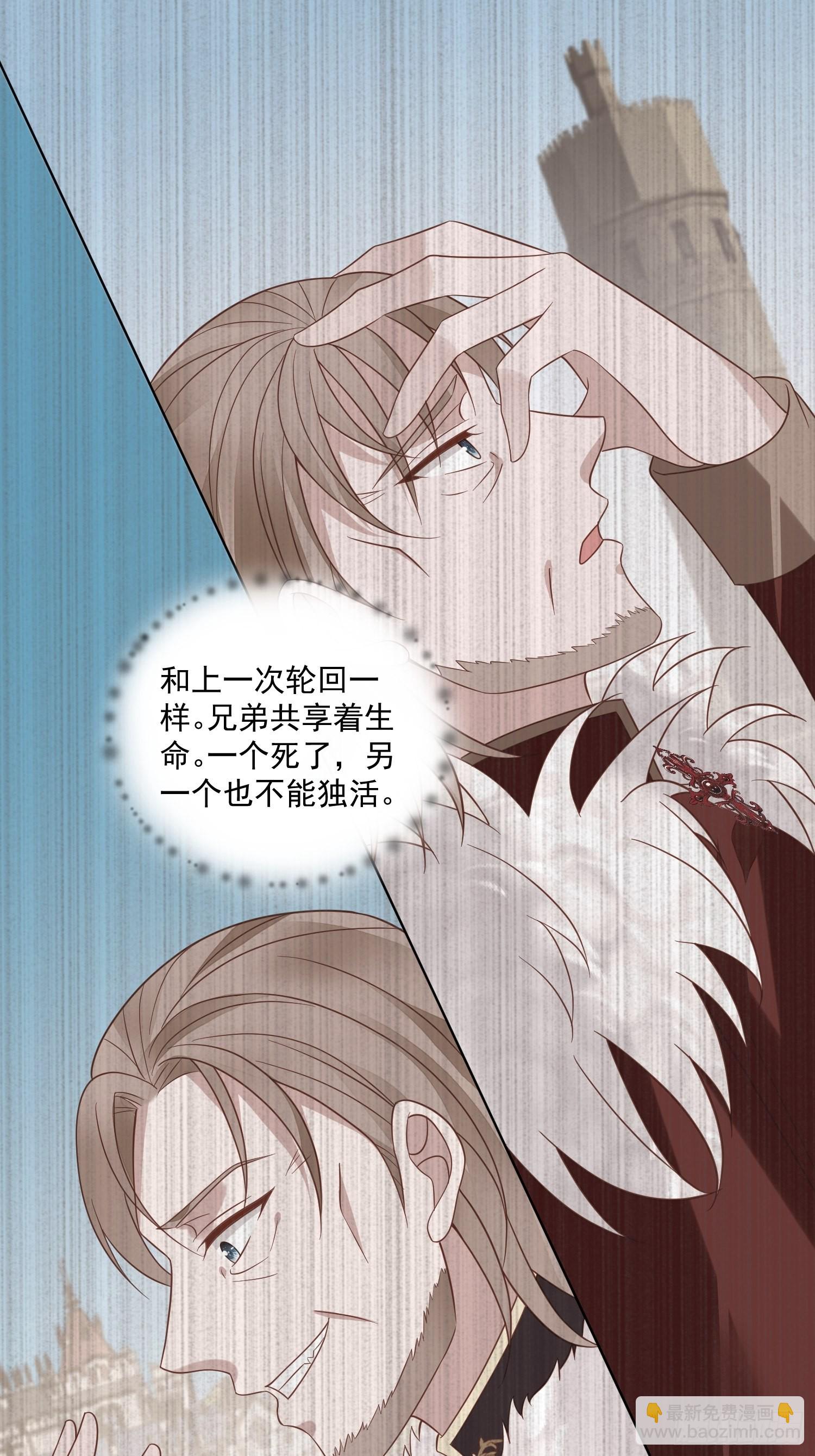 《野男人都想嫁给我》第63话 如果我拒绝结婚呢 第32页