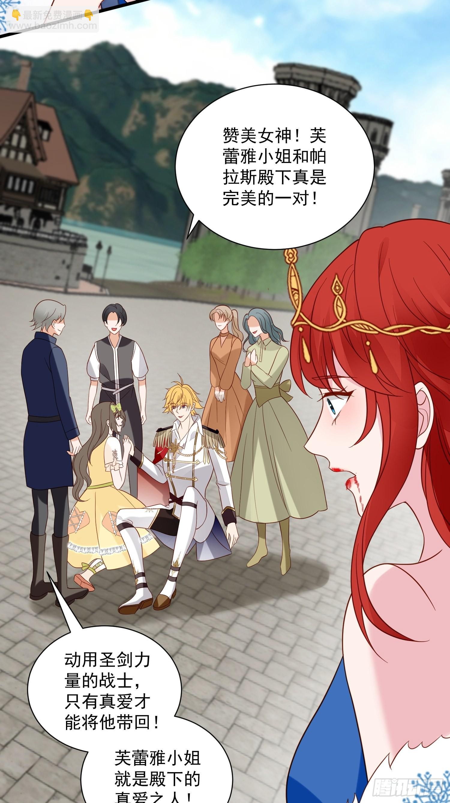 《野男人都想嫁给我》第63话 如果我拒绝结婚呢 第5页