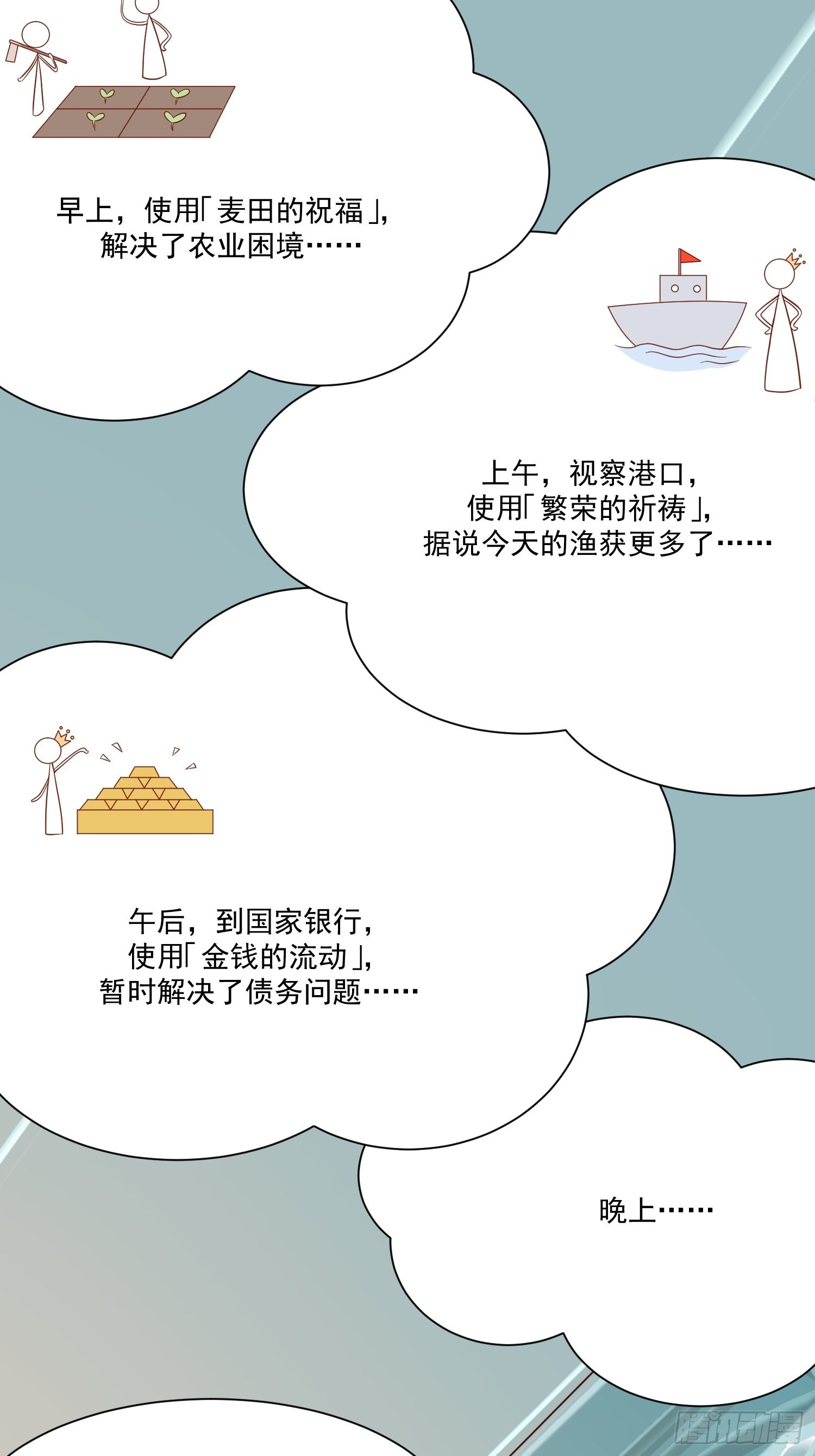 《野男人都想嫁给我》第66话独自美丽 第12页