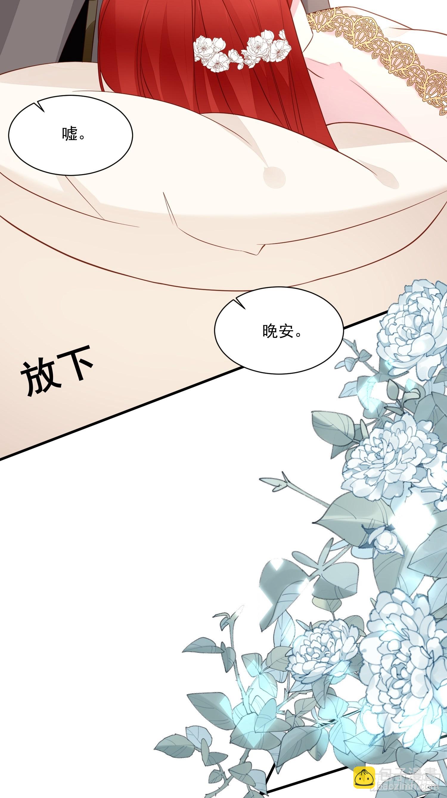 《野男人都想嫁给我》第66话独自美丽 第19页