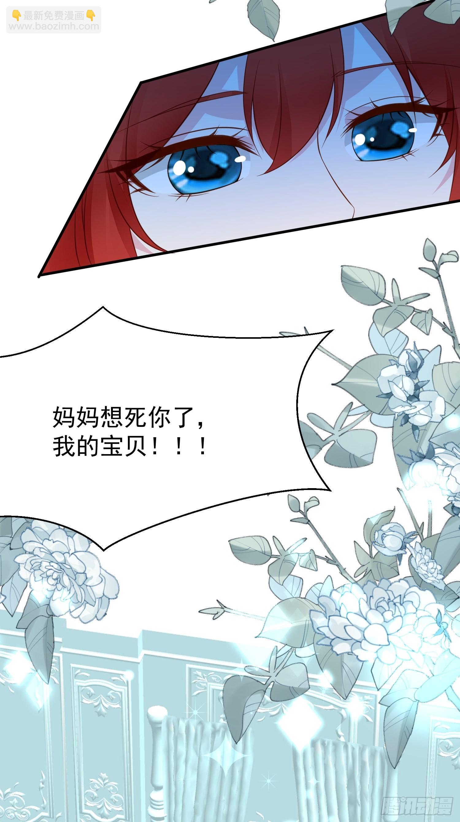 《野男人都想嫁给我》第66话独自美丽 第20页