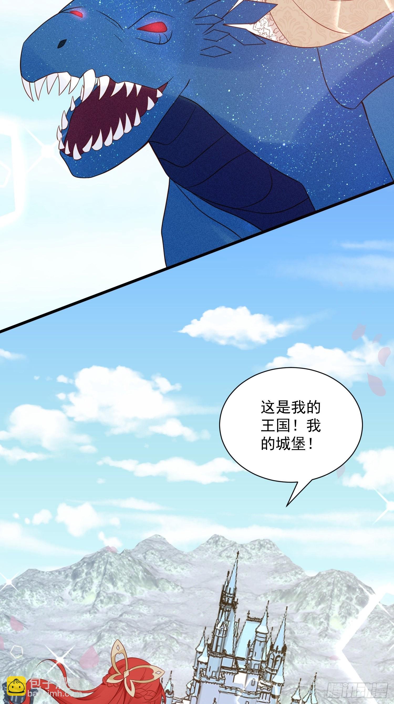 《野男人都想嫁给我》第64话移情别恋了么 第23页