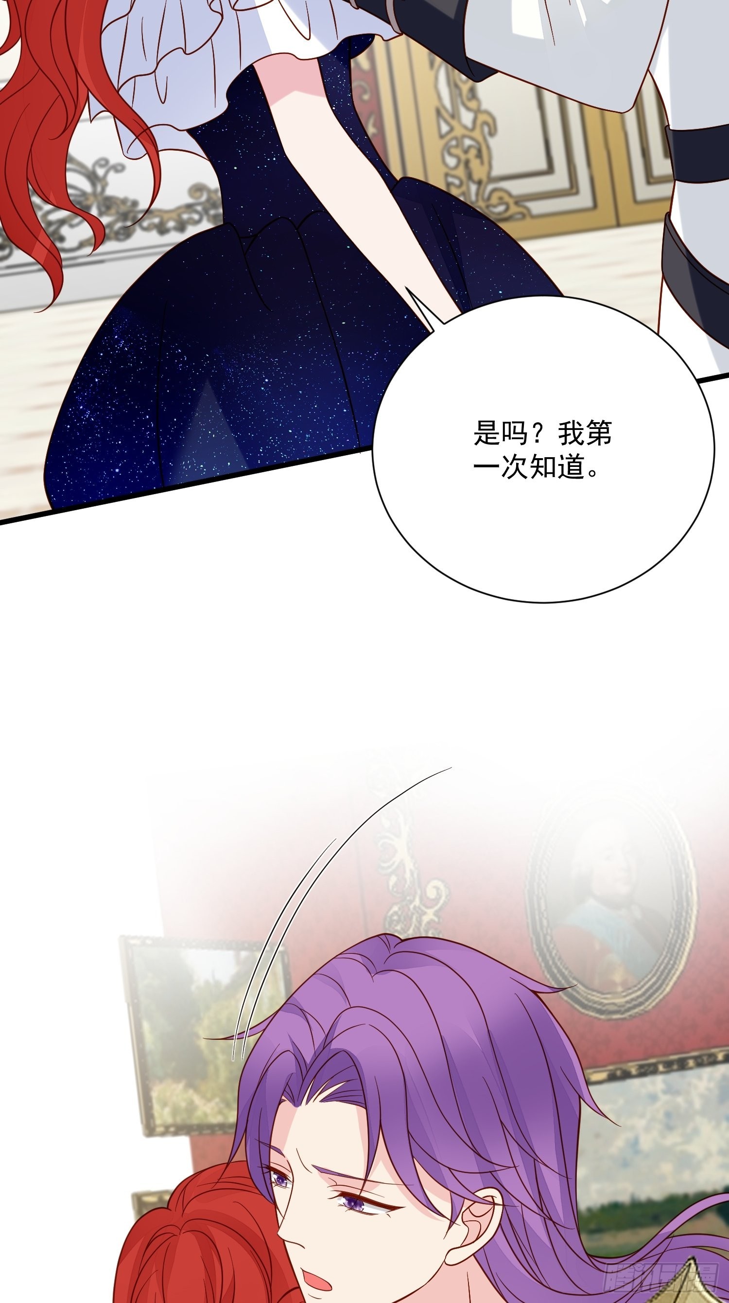《野男人都想嫁给我》第64话移情别恋了么 第8页