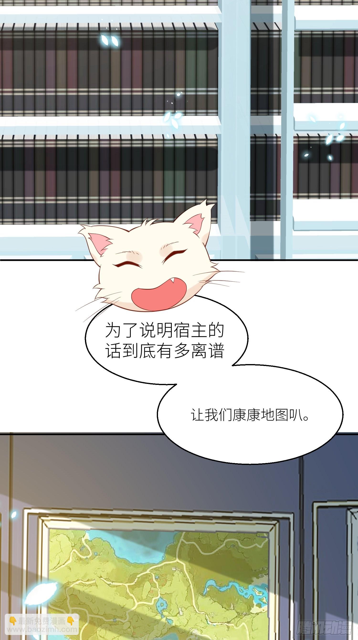 《野男人都想嫁给我》第68话追妻火葬场 第15页