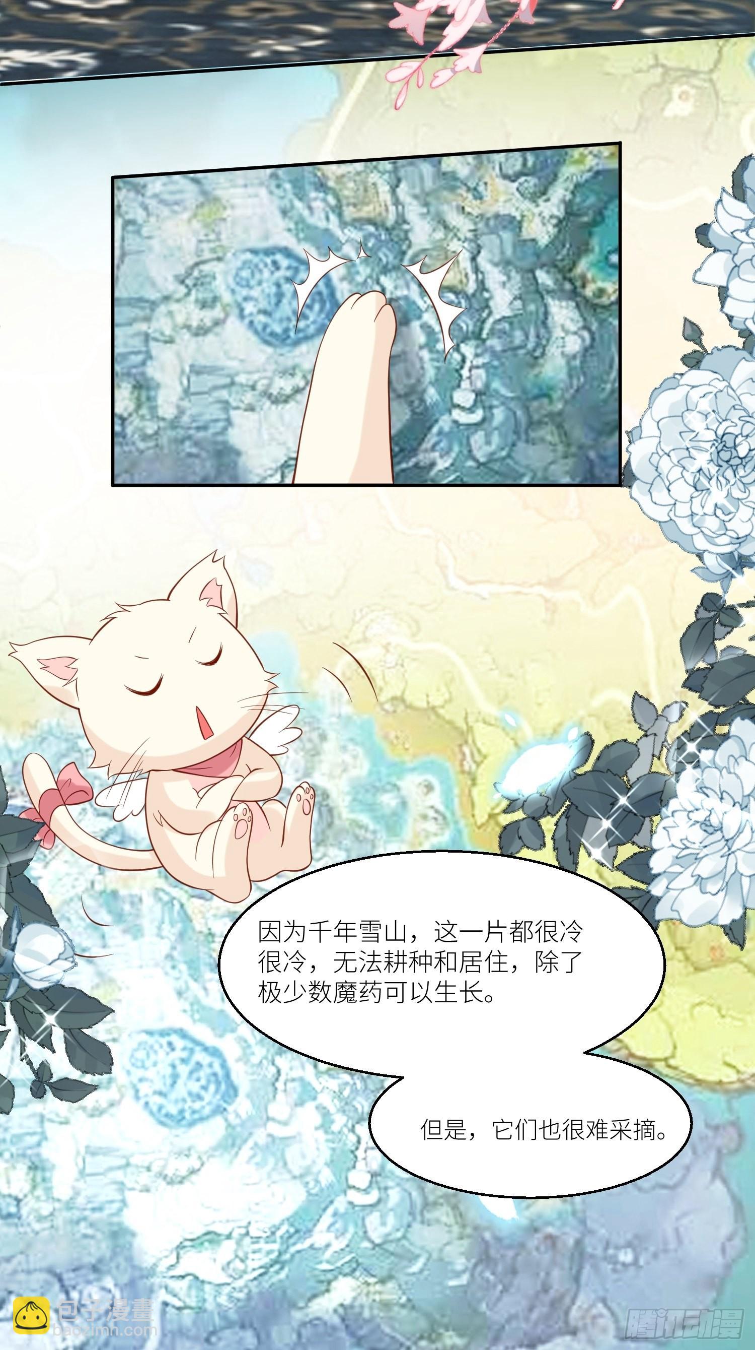 《野男人都想嫁给我》第68话追妻火葬场 第17页