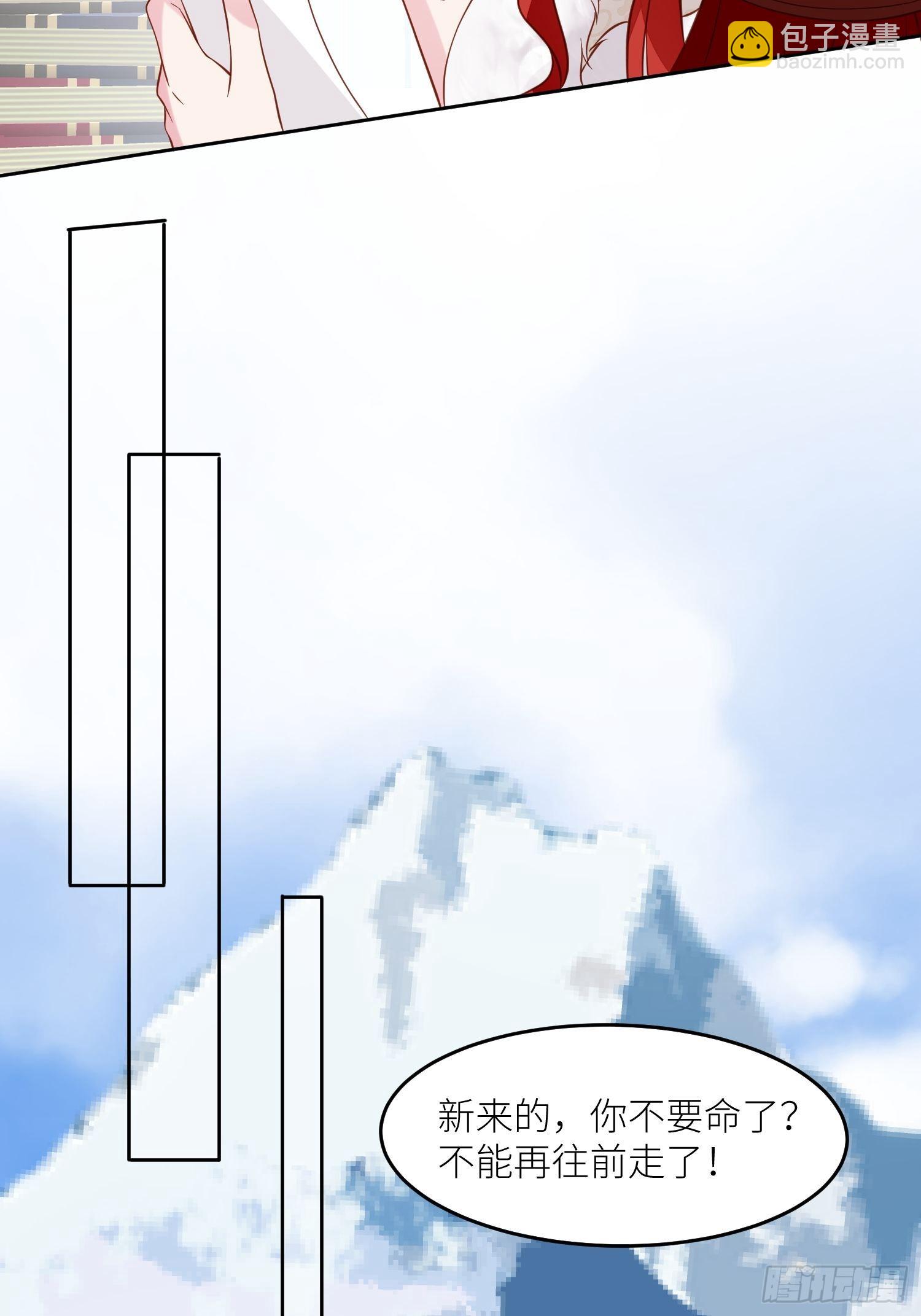 《野男人都想嫁给我》第68话追妻火葬场 第21页