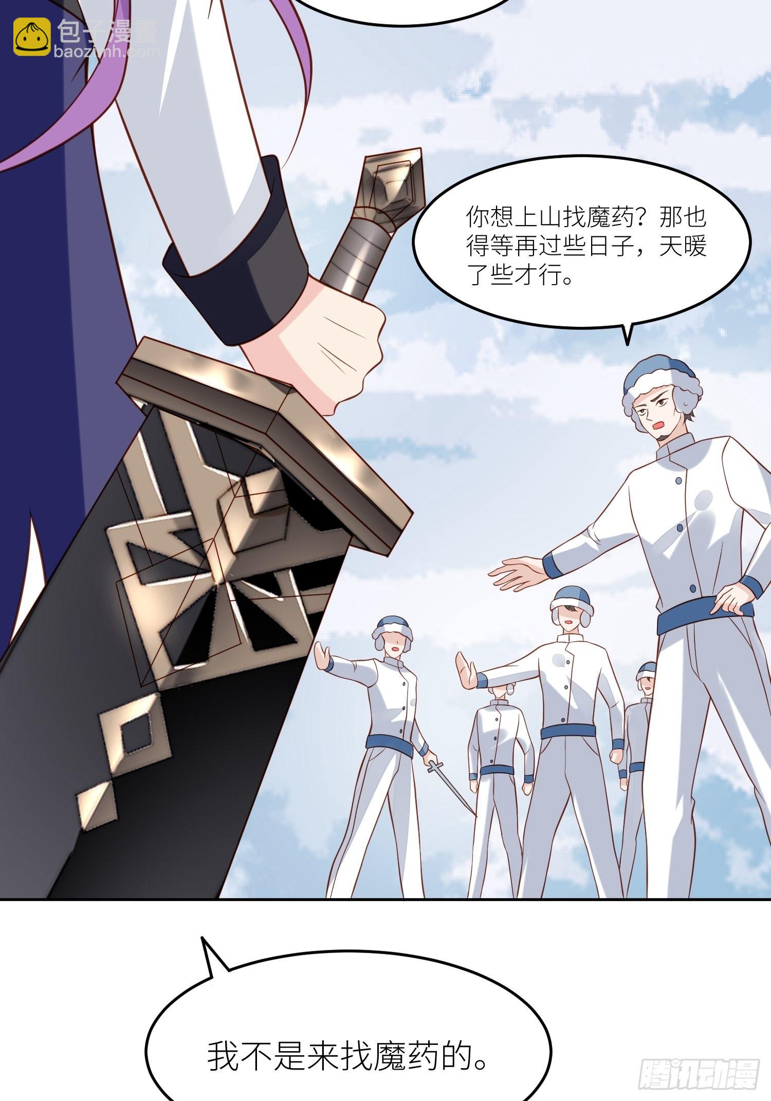 《野男人都想嫁给我》第68话追妻火葬场 第23页
