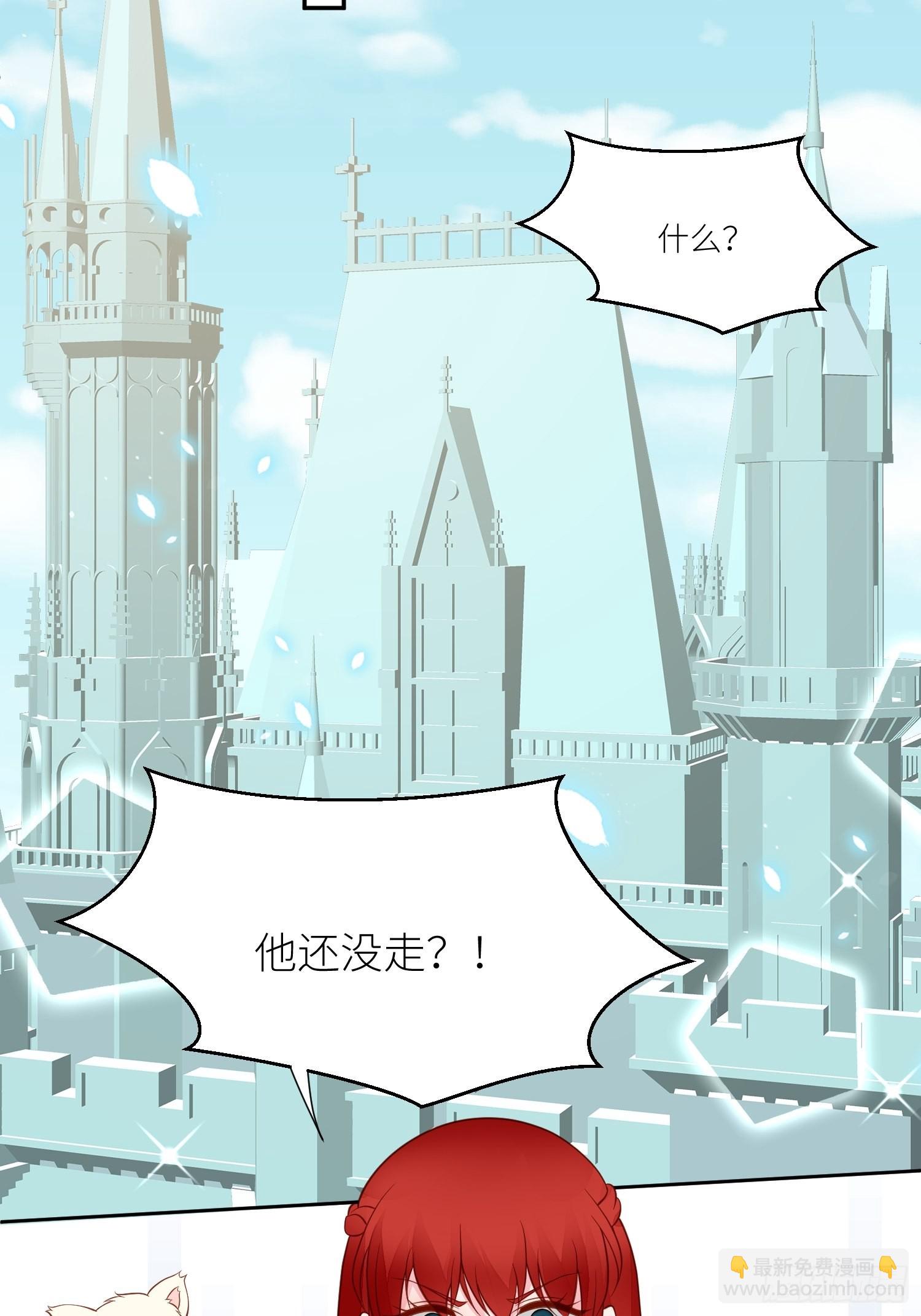 《野男人都想嫁给我》第68话追妻火葬场 第43页