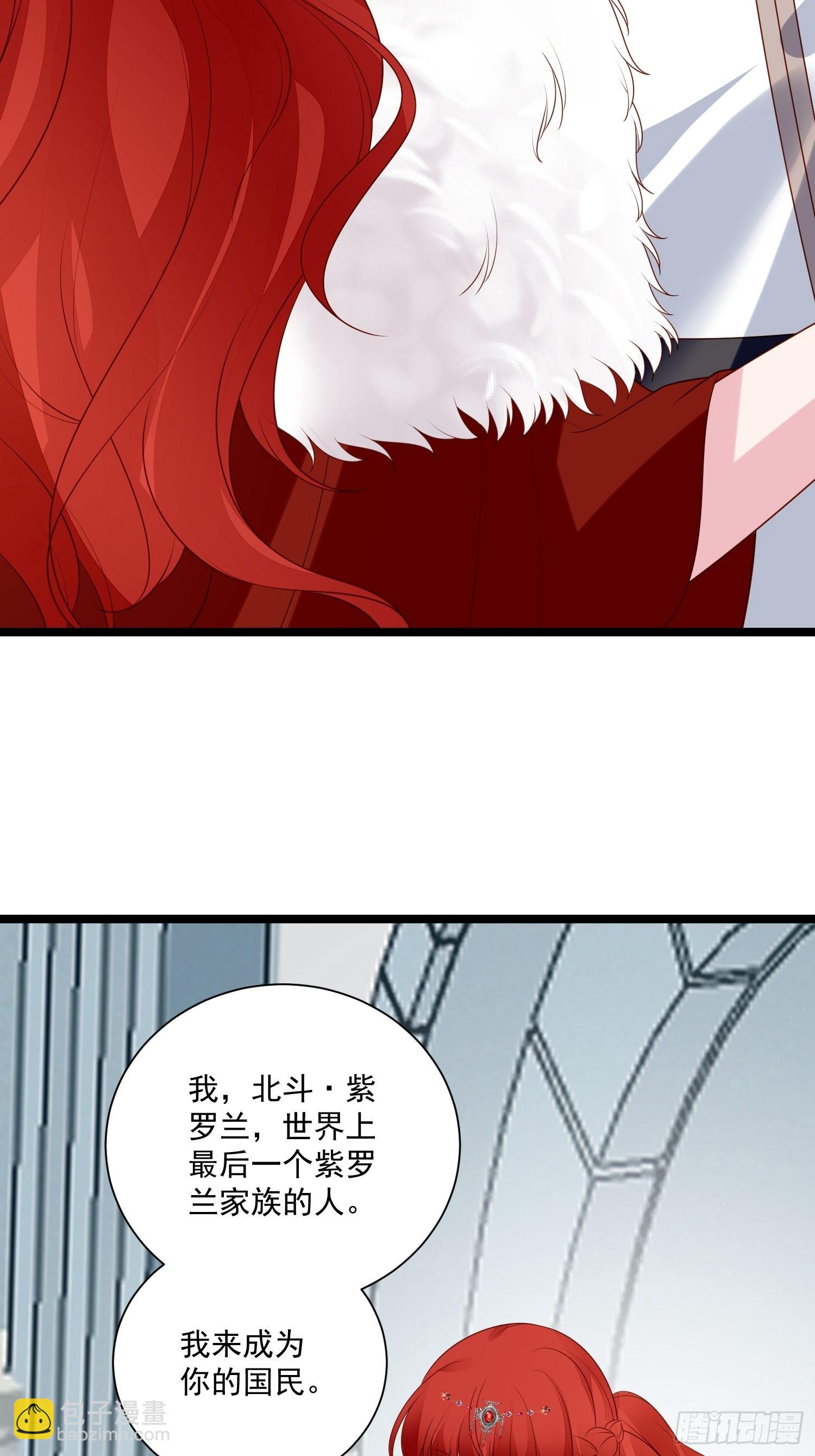 《野男人都想嫁给我》第68话追妻火葬场 第5页
