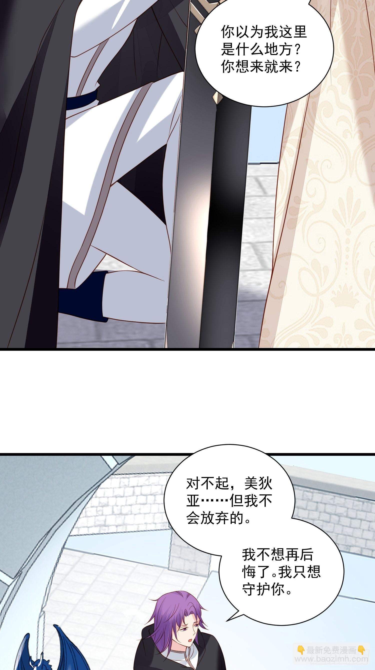 《野男人都想嫁给我》第68话追妻火葬场 第9页