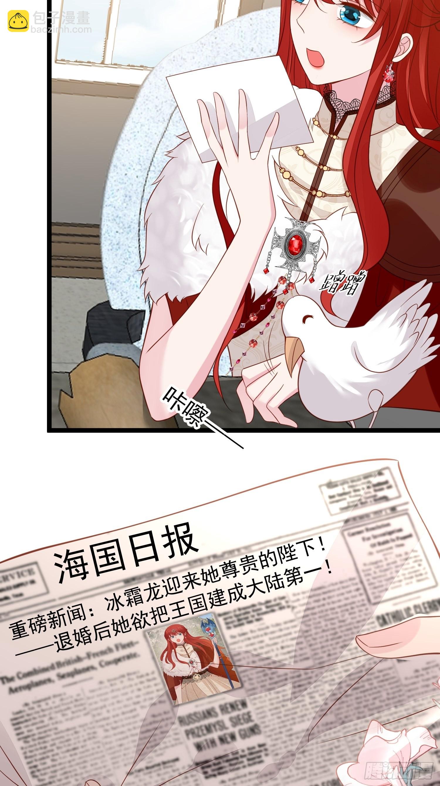 《野男人都想嫁给我》第67话 在线种田 第29页