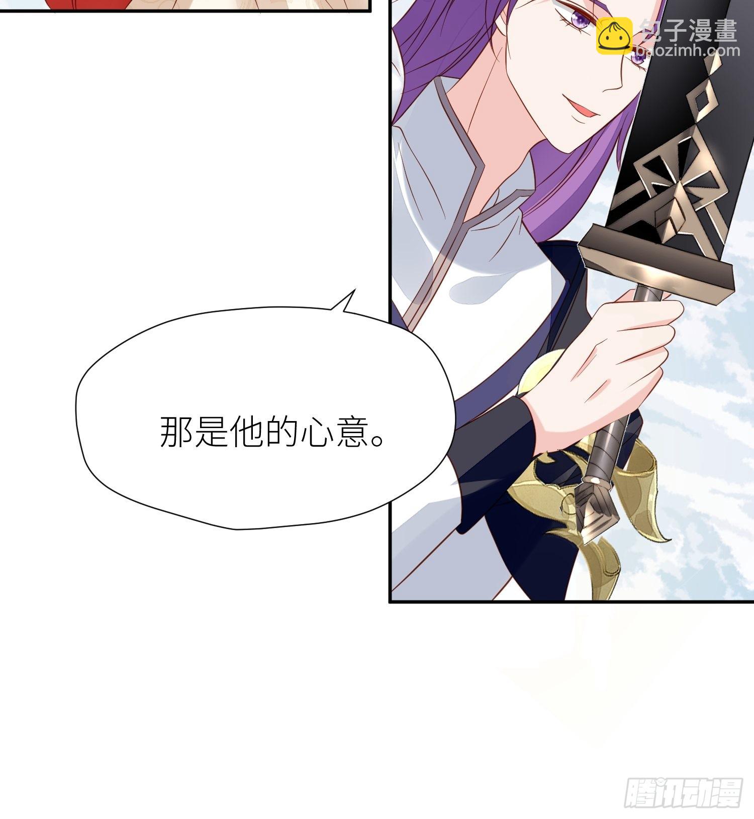 《野男人都想嫁给我》第69话 谈恋爱不如搞事业 第18页
