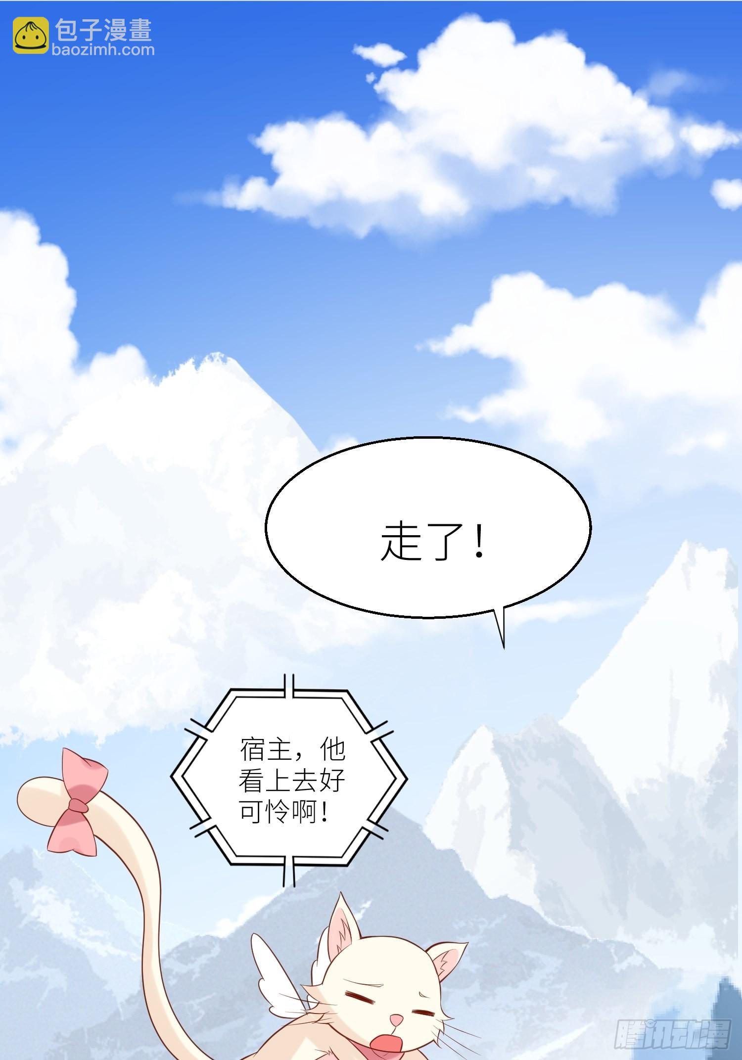 《野男人都想嫁给我》第69话 谈恋爱不如搞事业 第24页