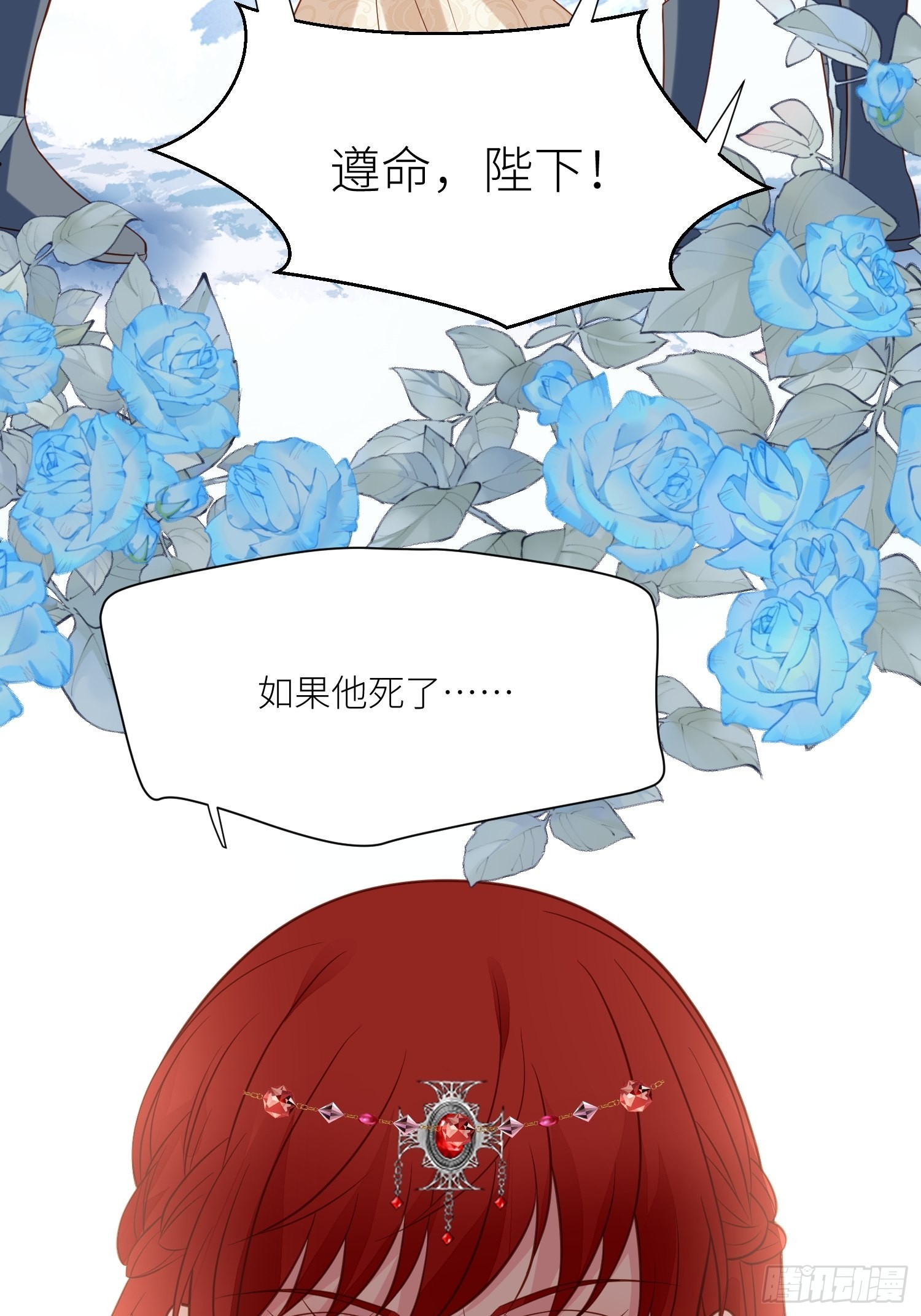 《野男人都想嫁给我》第69话 谈恋爱不如搞事业 第29页