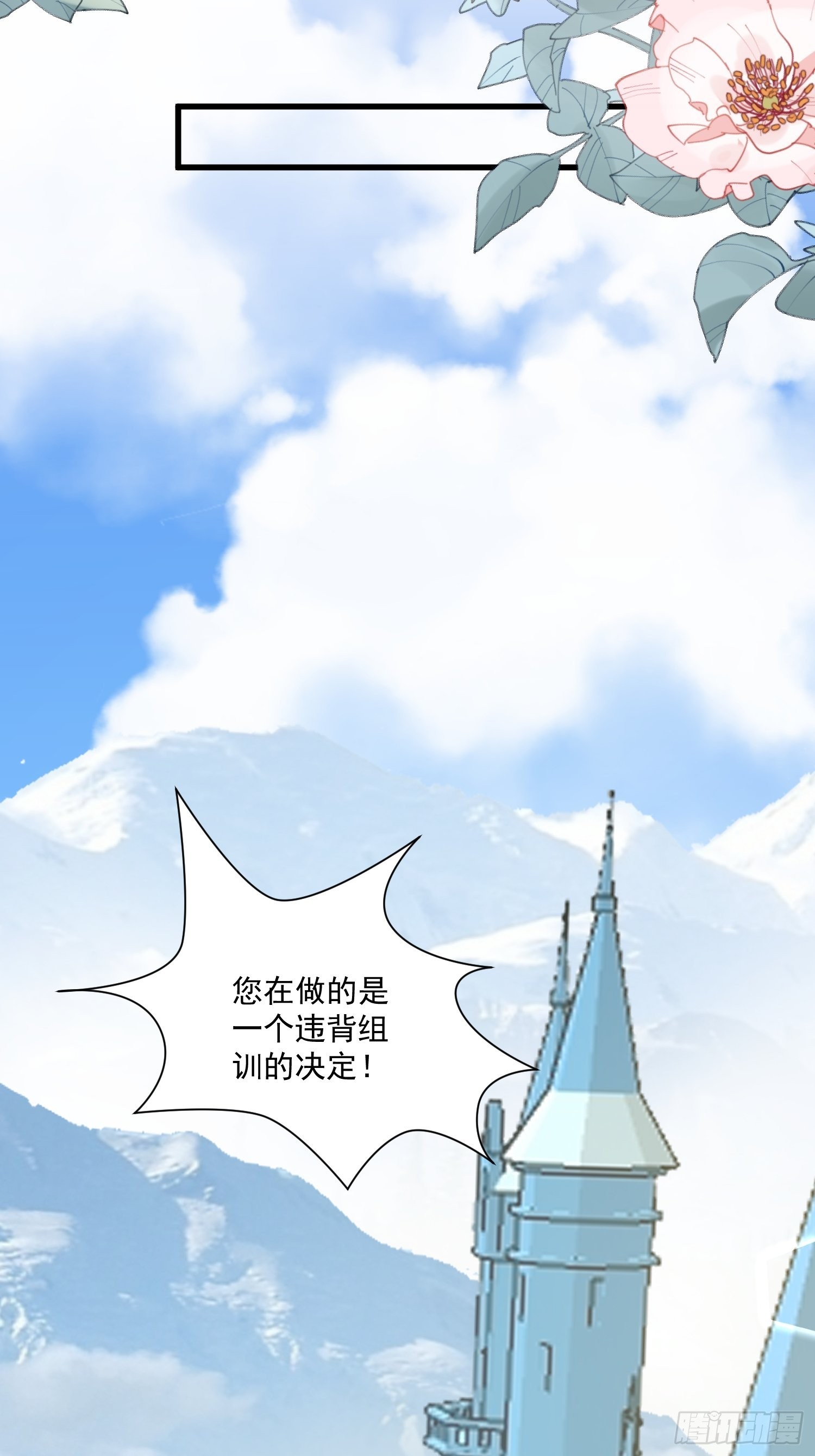 《野男人都想嫁给我》第69话 谈恋爱不如搞事业 第41页