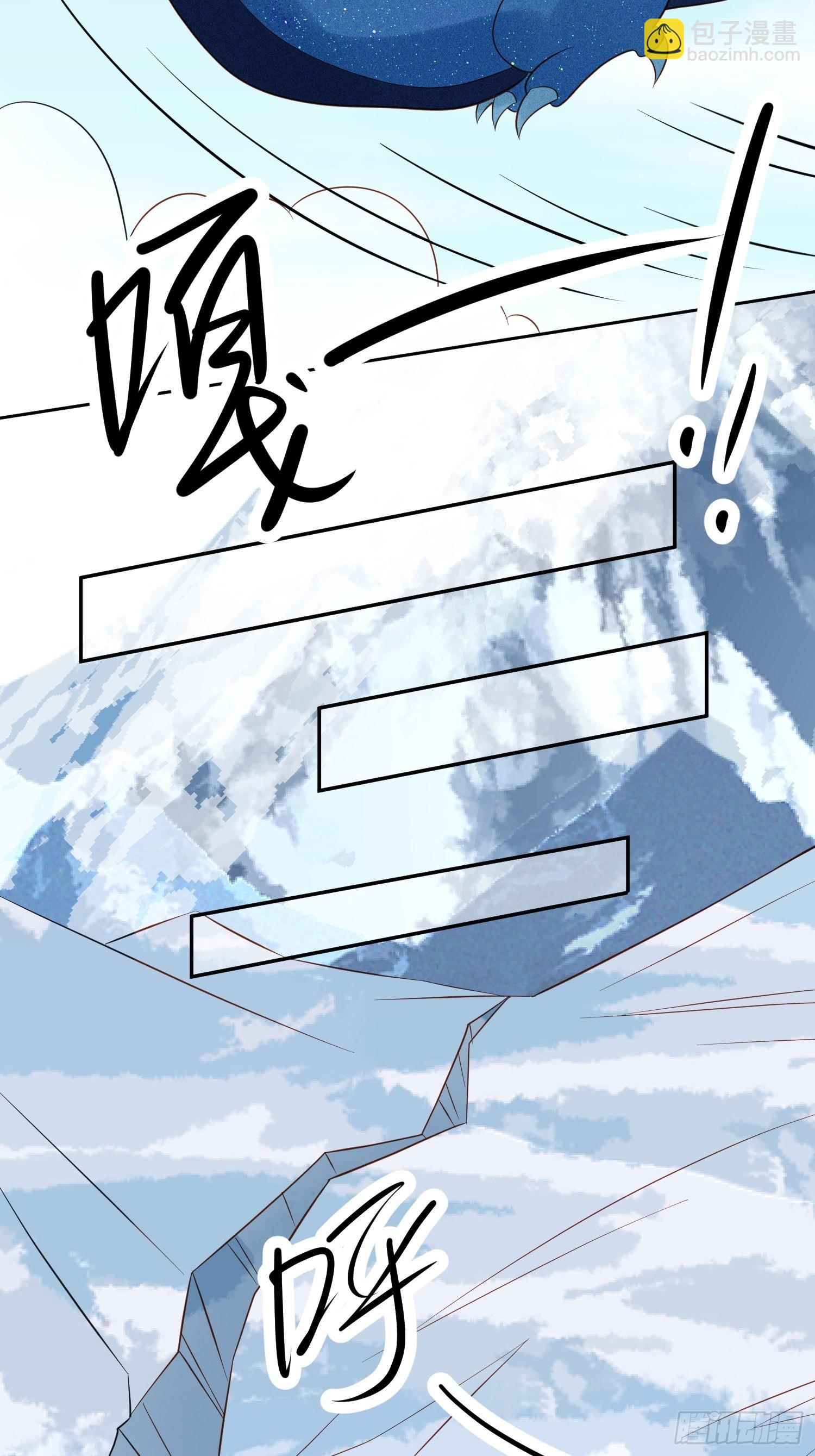 《野男人都想嫁给我》第69话 谈恋爱不如搞事业 第5页