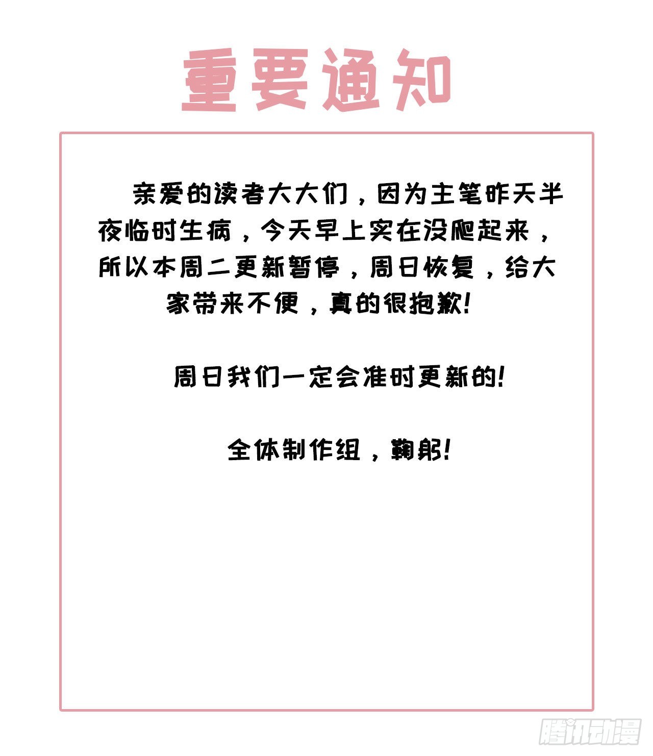 《野男人都想嫁给我》请教条 第1页