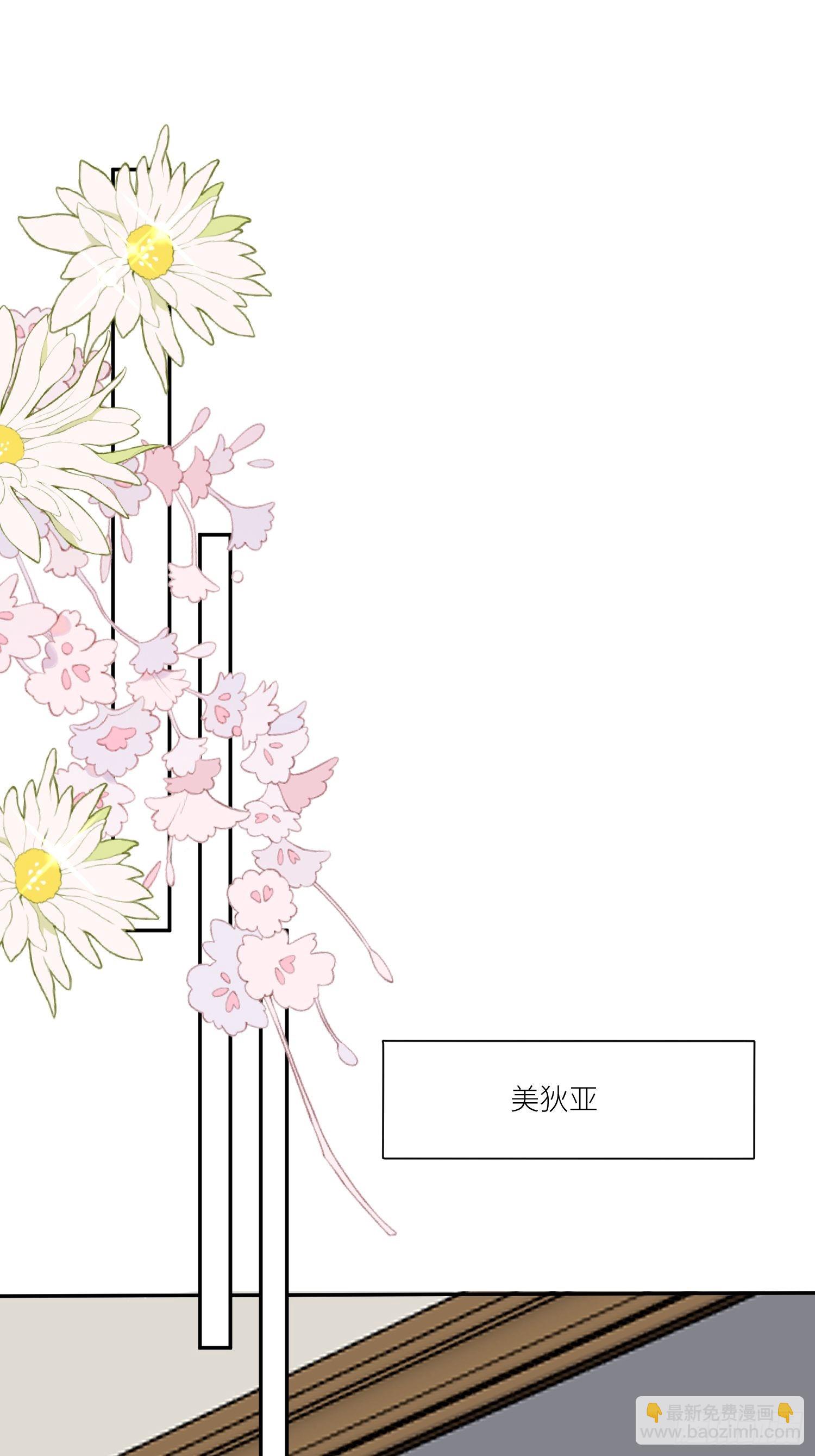 《野男人都想嫁给我》第72话 她来了 第8页