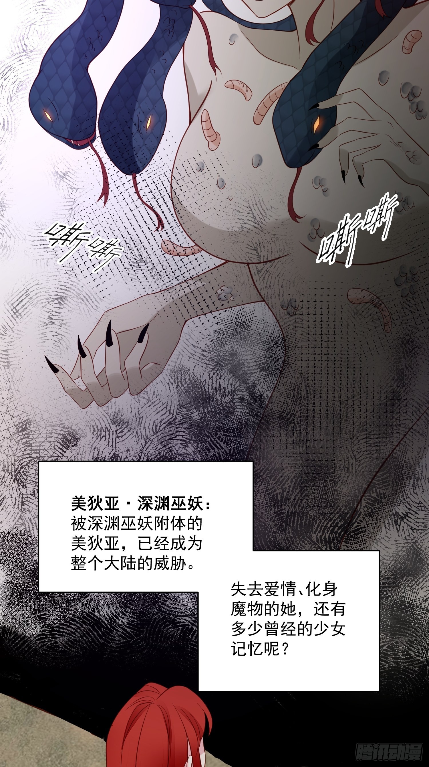 《野男人都想嫁给我》第73话 你真好 第32页