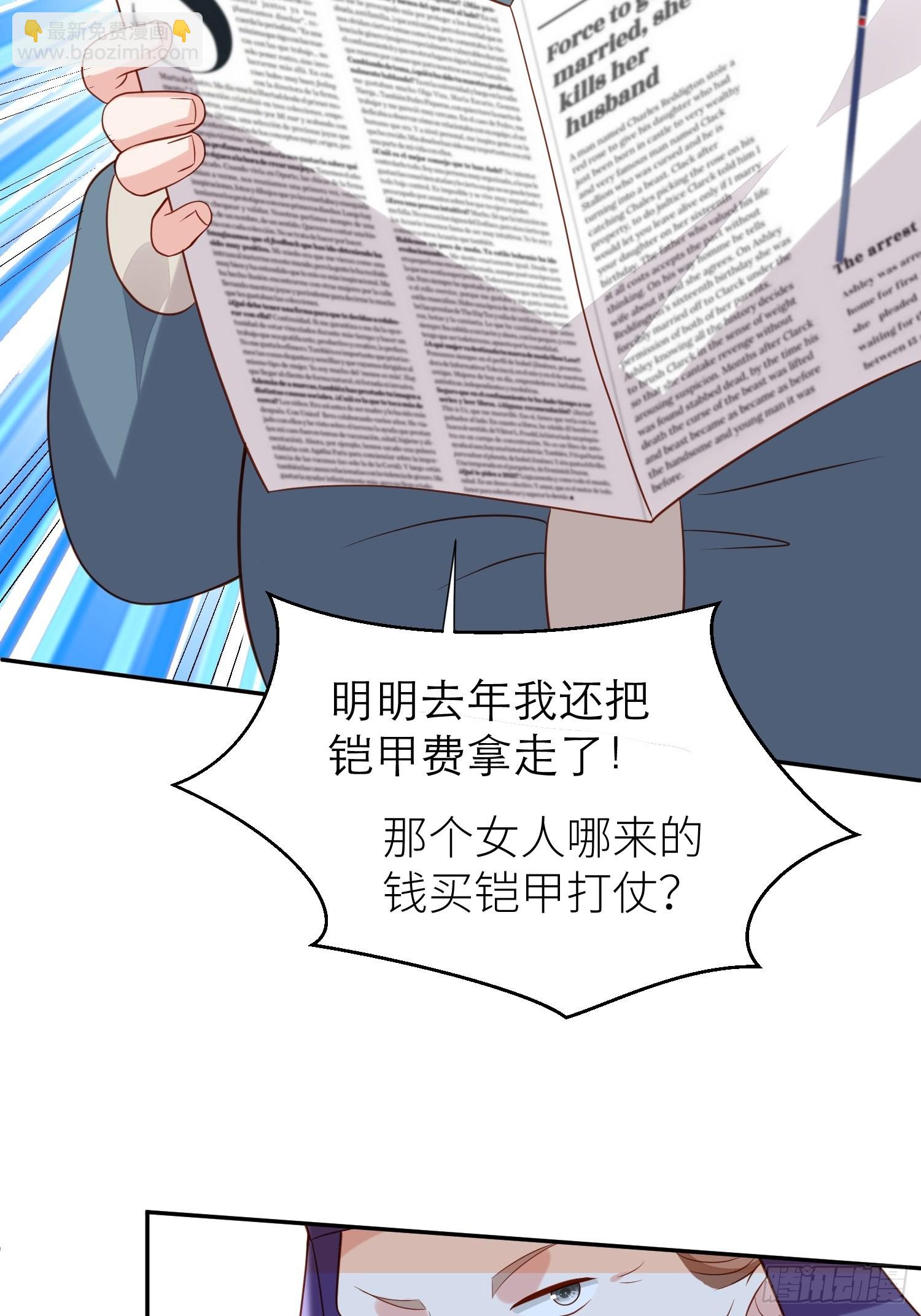 《野男人都想嫁给我》第71话 获胜 第13页