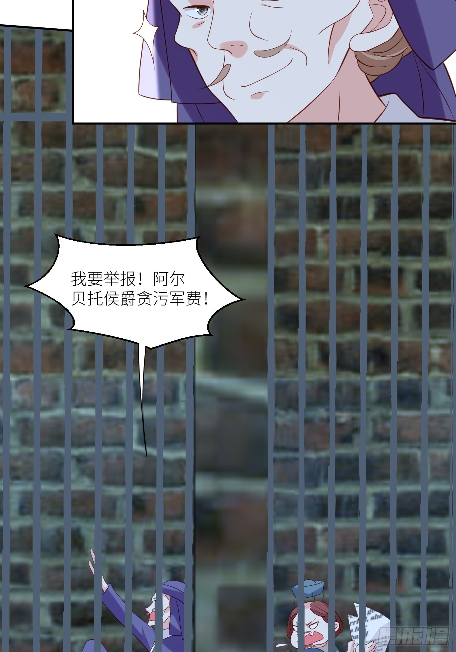 《野男人都想嫁给我》第71话 获胜 第14页