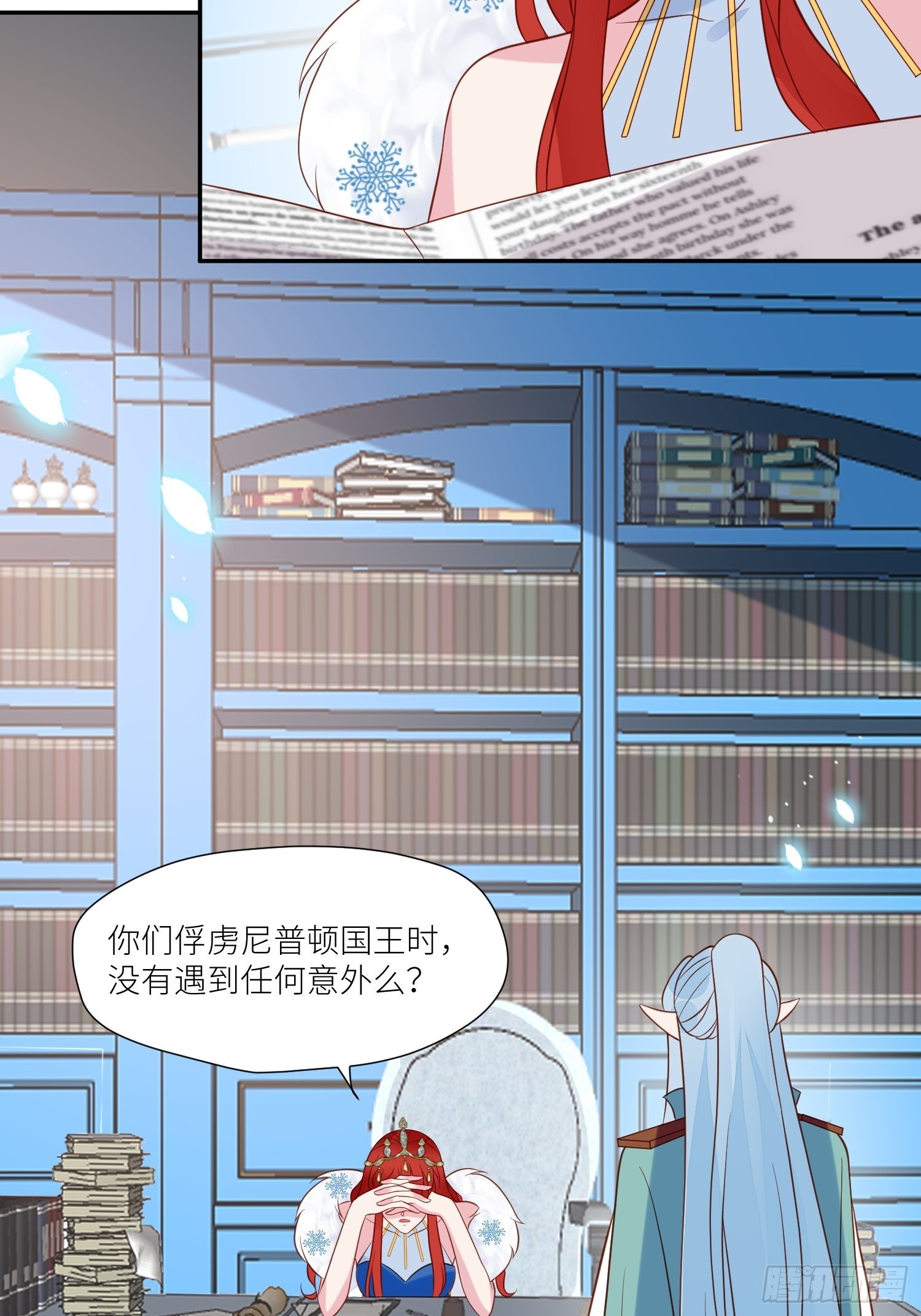 《野男人都想嫁给我》第71话 获胜 第18页