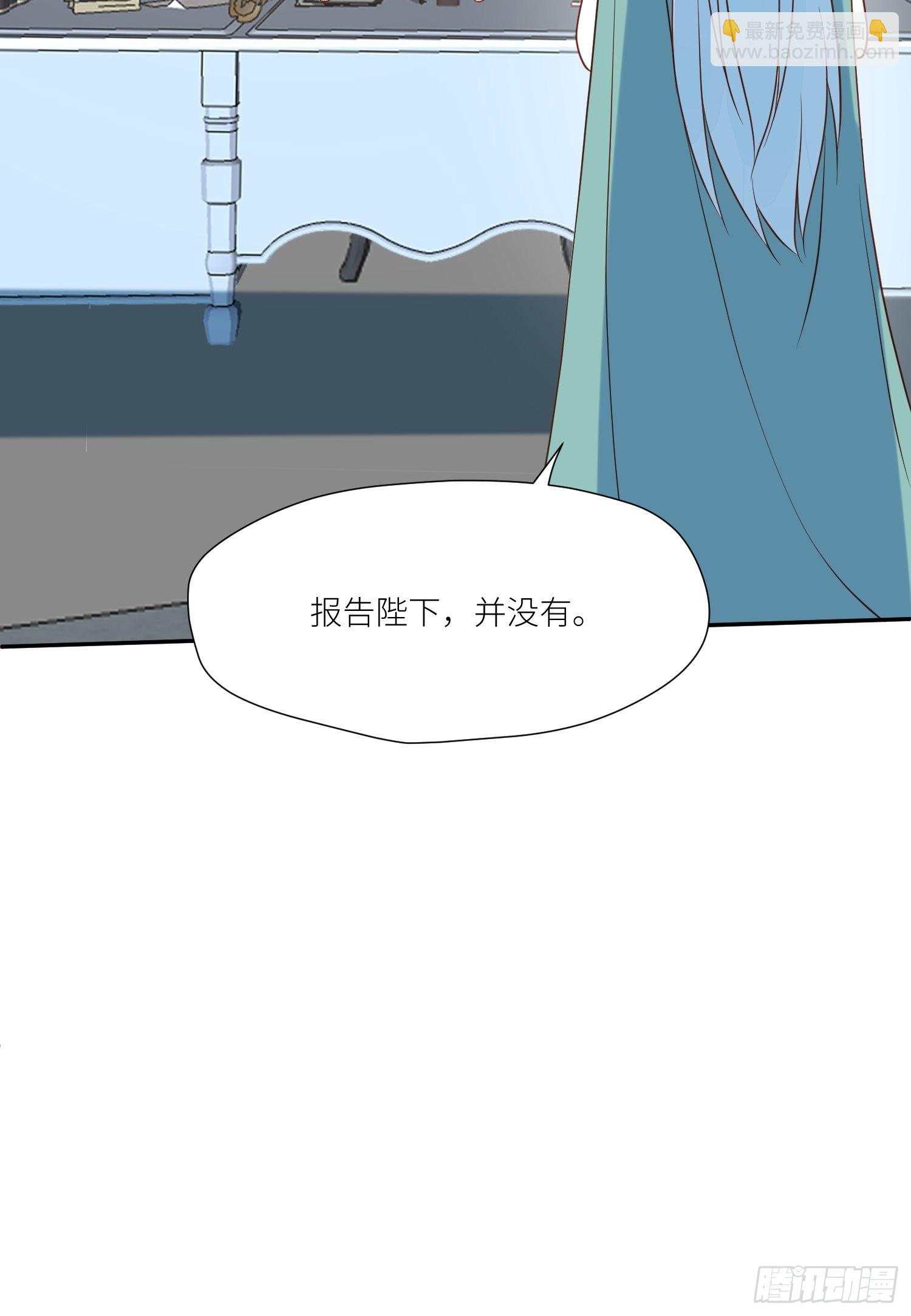 《野男人都想嫁给我》第71话 获胜 第19页